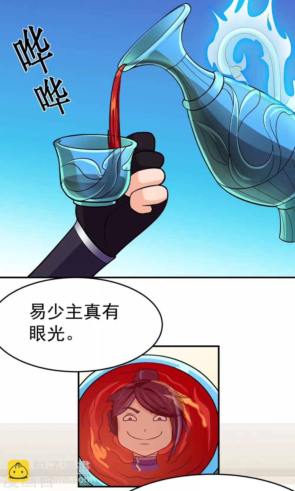 第103话 鸿门宴-第105话