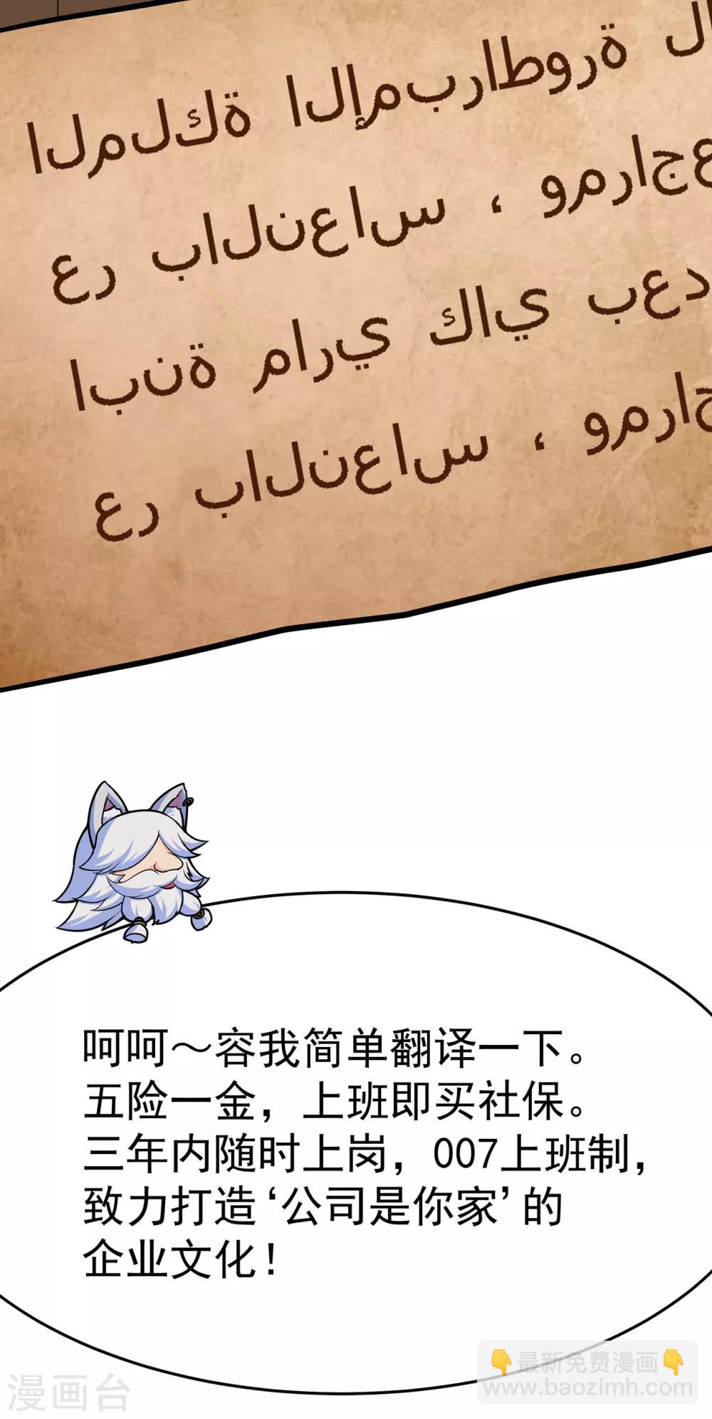 第103话 鸿门宴-第105话