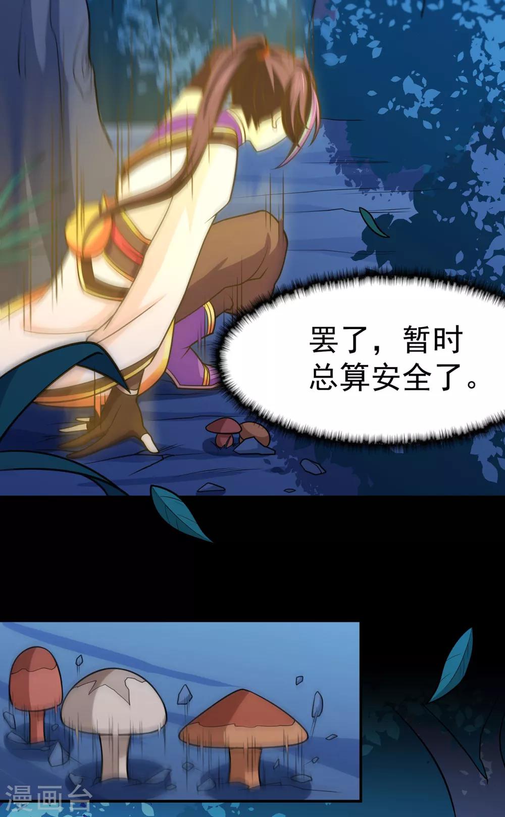 第107话 遁之修士-第109话