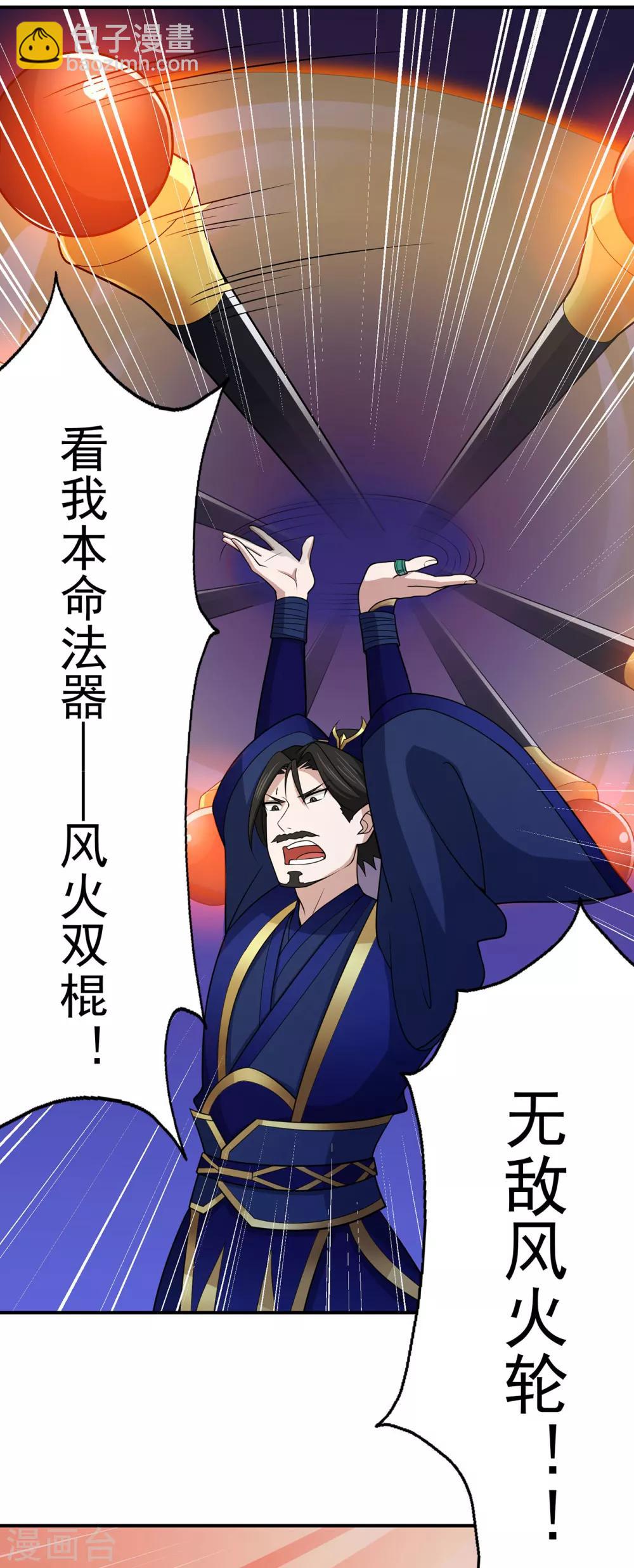 第107话 遁之修士-第109话