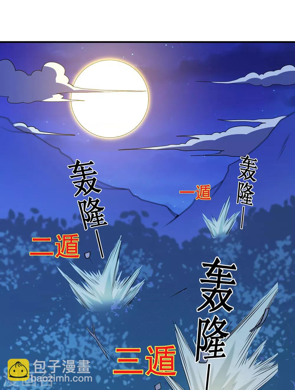 第107话 遁之修士-第109话