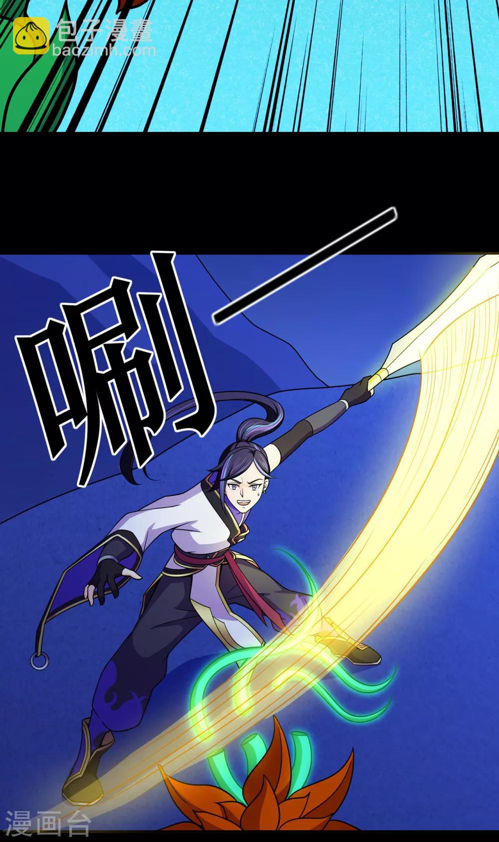 第107话 遁之修士-第109话