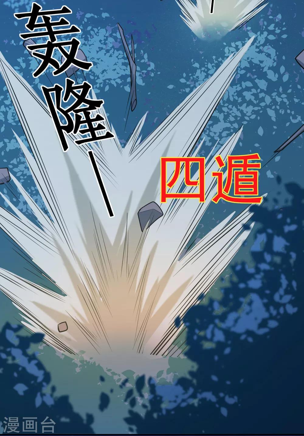 第107话 遁之修士-第109话