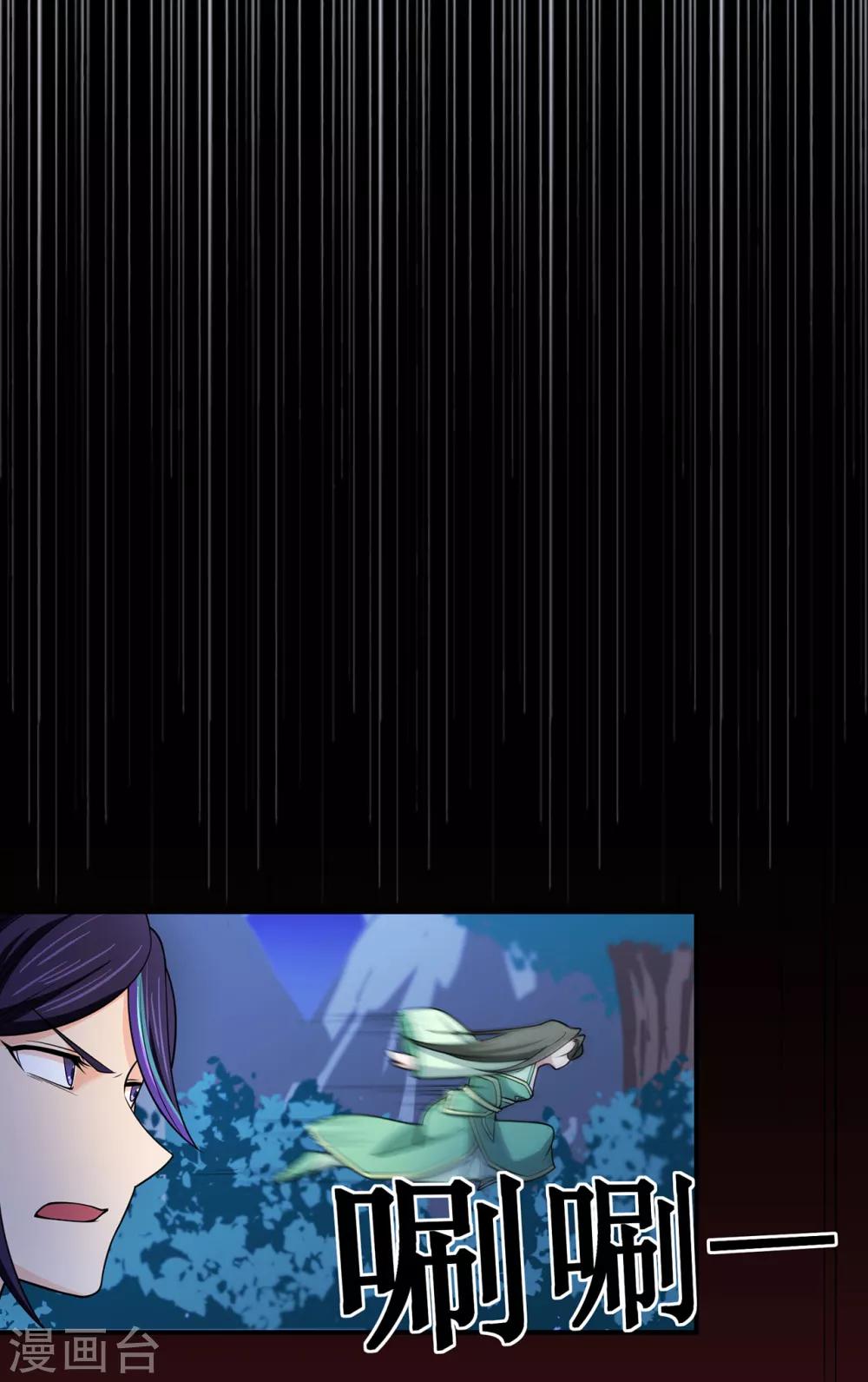 第107话 遁之修士-第109话