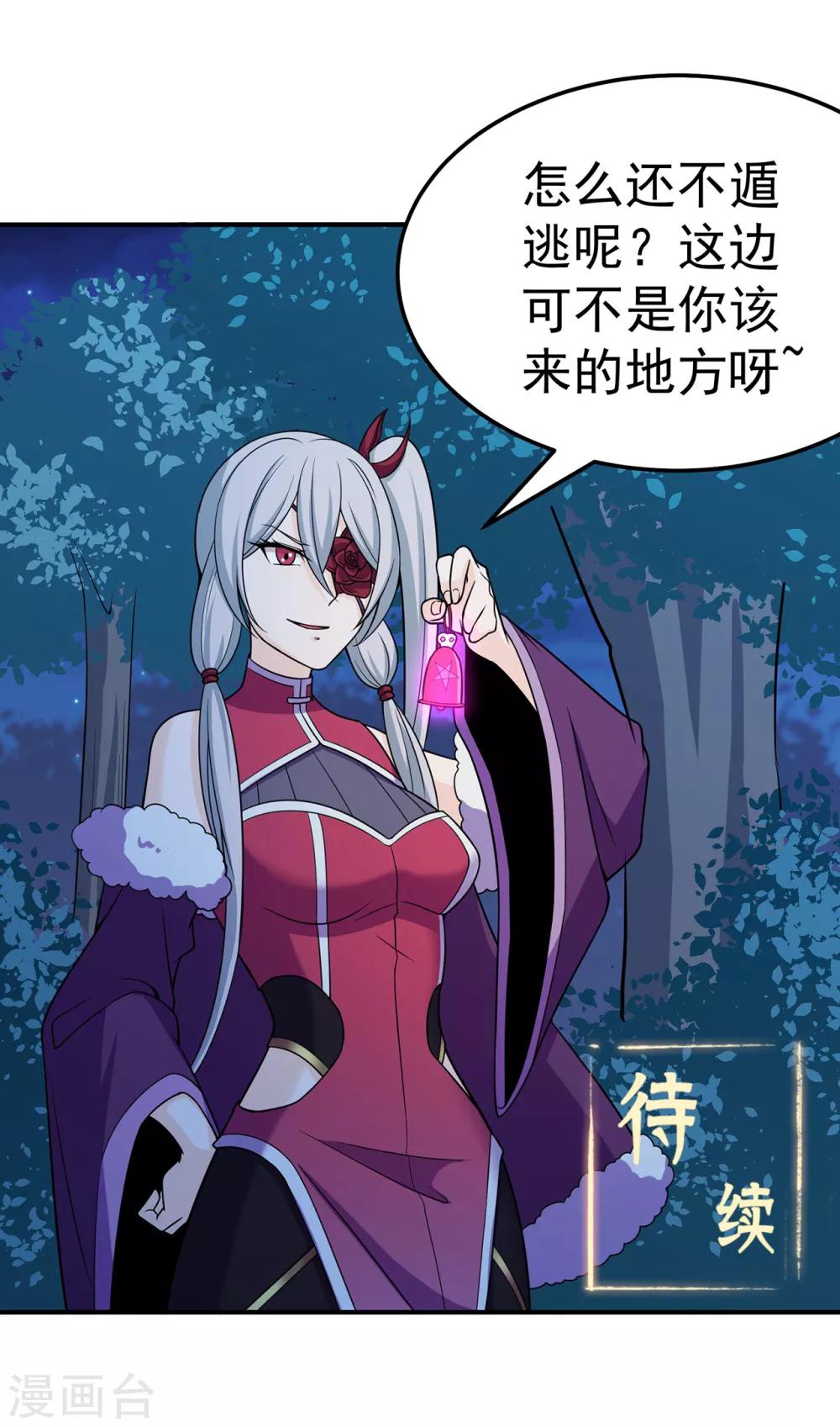 第107话 遁之修士-第109话