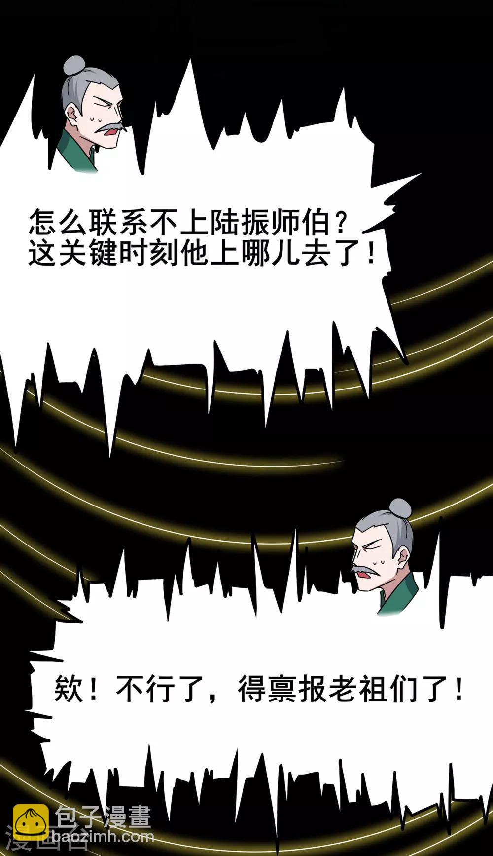 第109话 元婴降临(1/2)-第111话