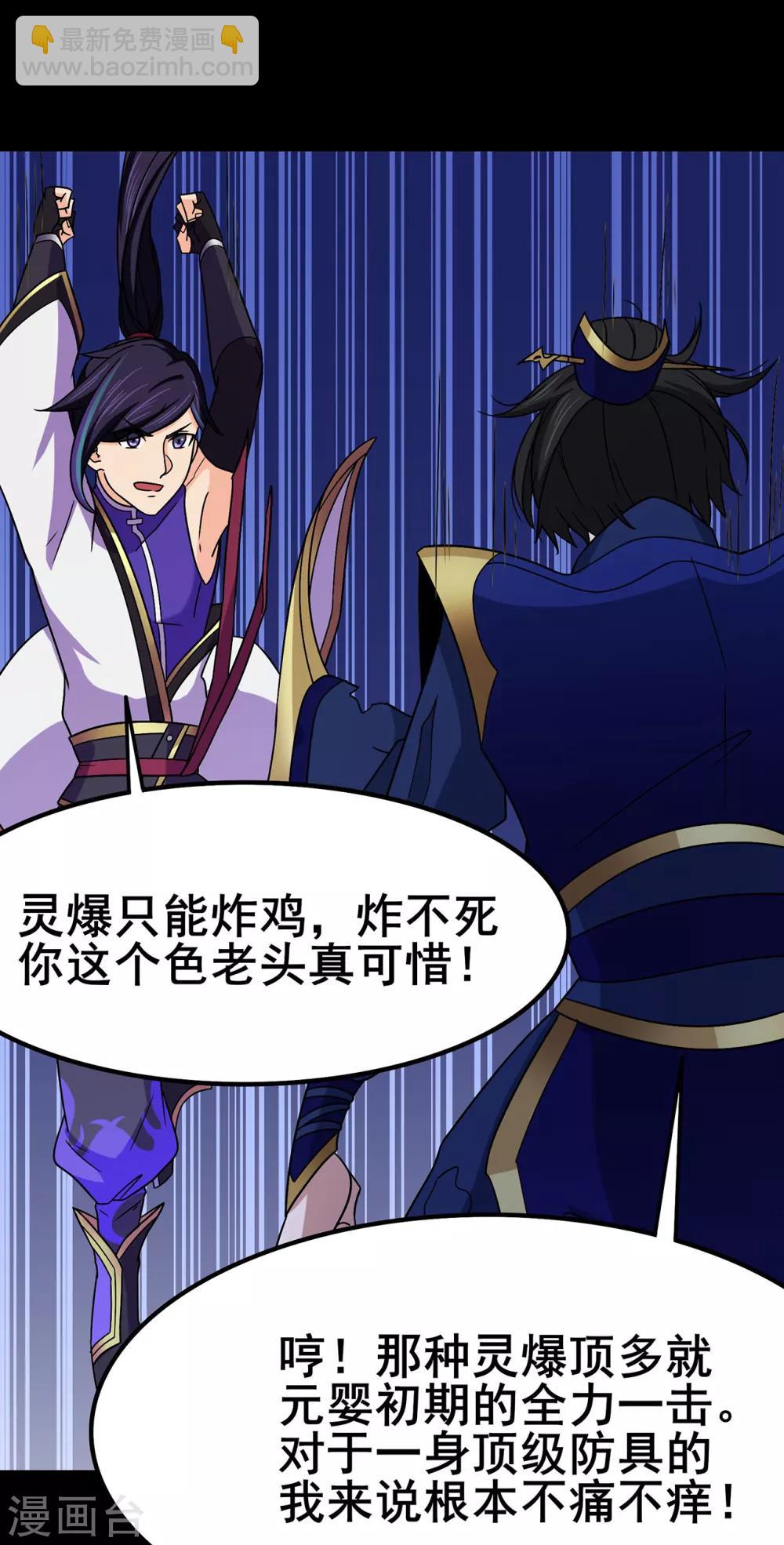 第109话 元婴降临(1/2)-第111话