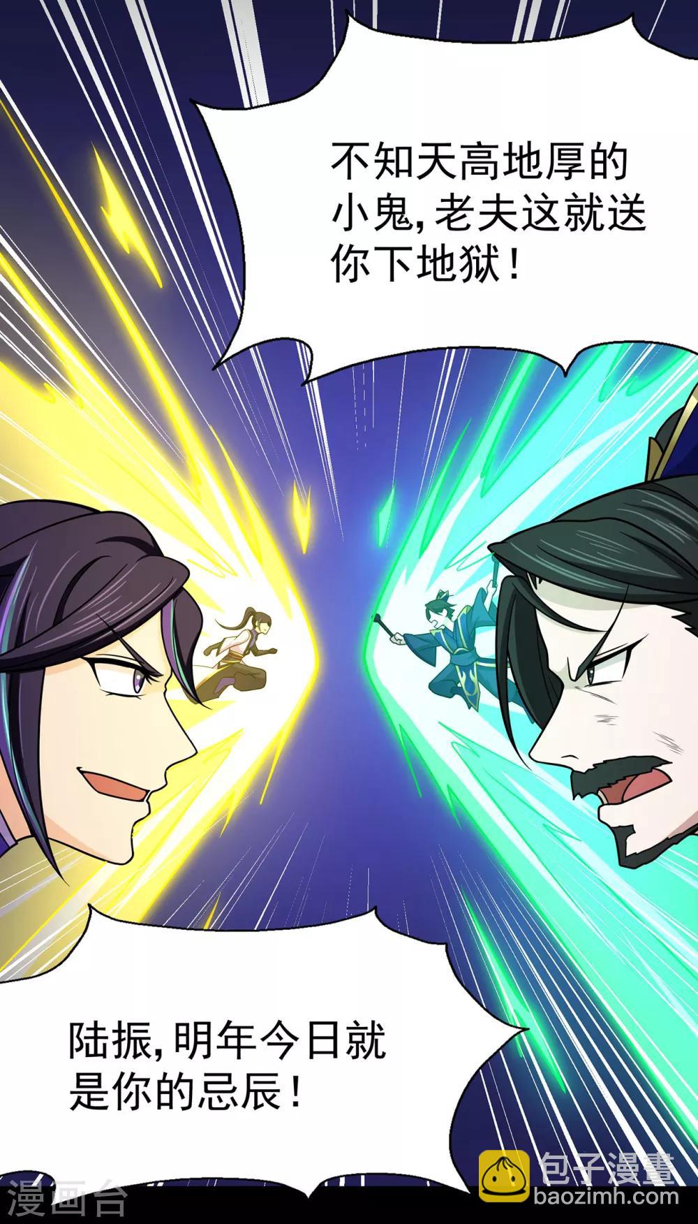 第109话 元婴降临(1/2)-第111话