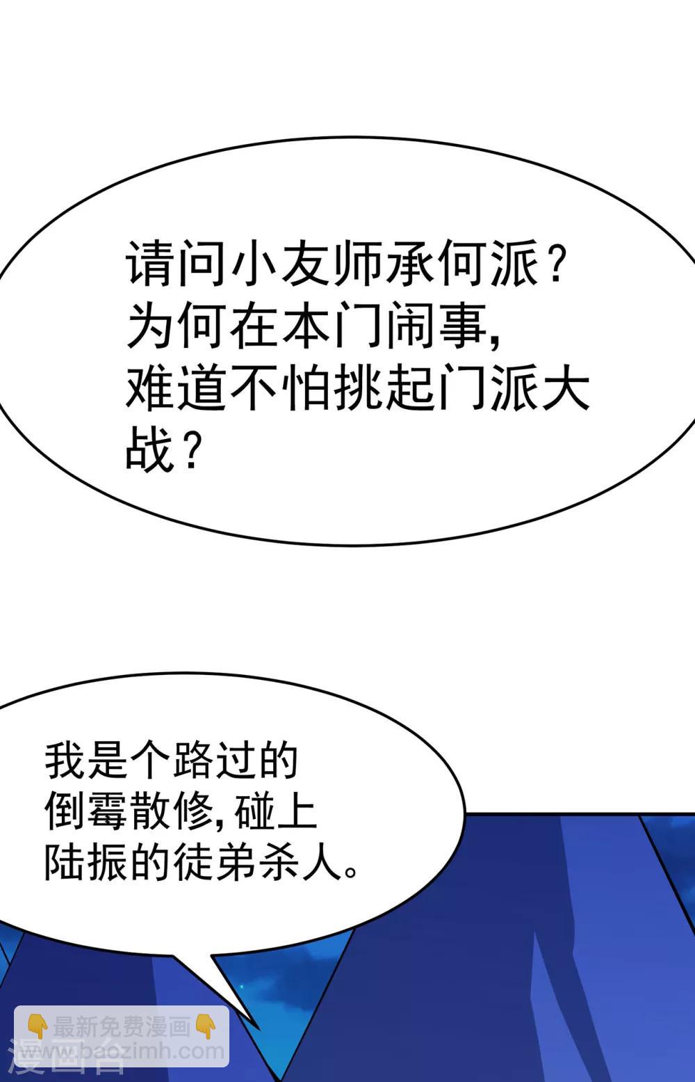 修仙狂徒 - 第109話 元嬰降臨(1/2) - 1