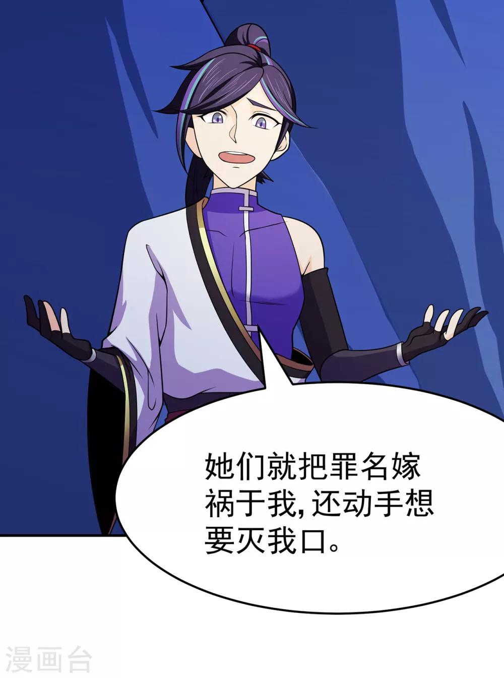 第109话 元婴降临(1/2)-第111话