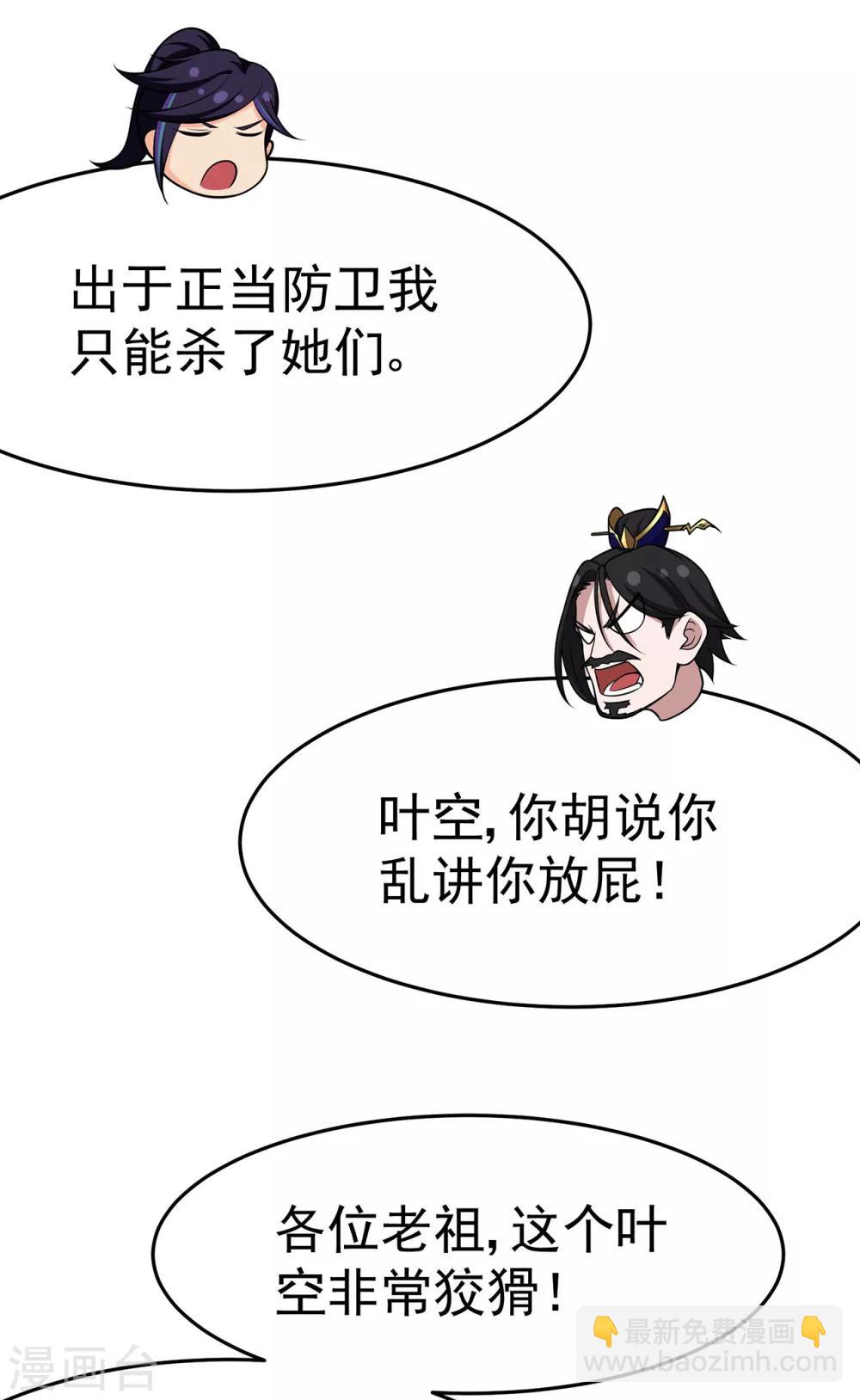 第109话 元婴降临(1/2)-第111话