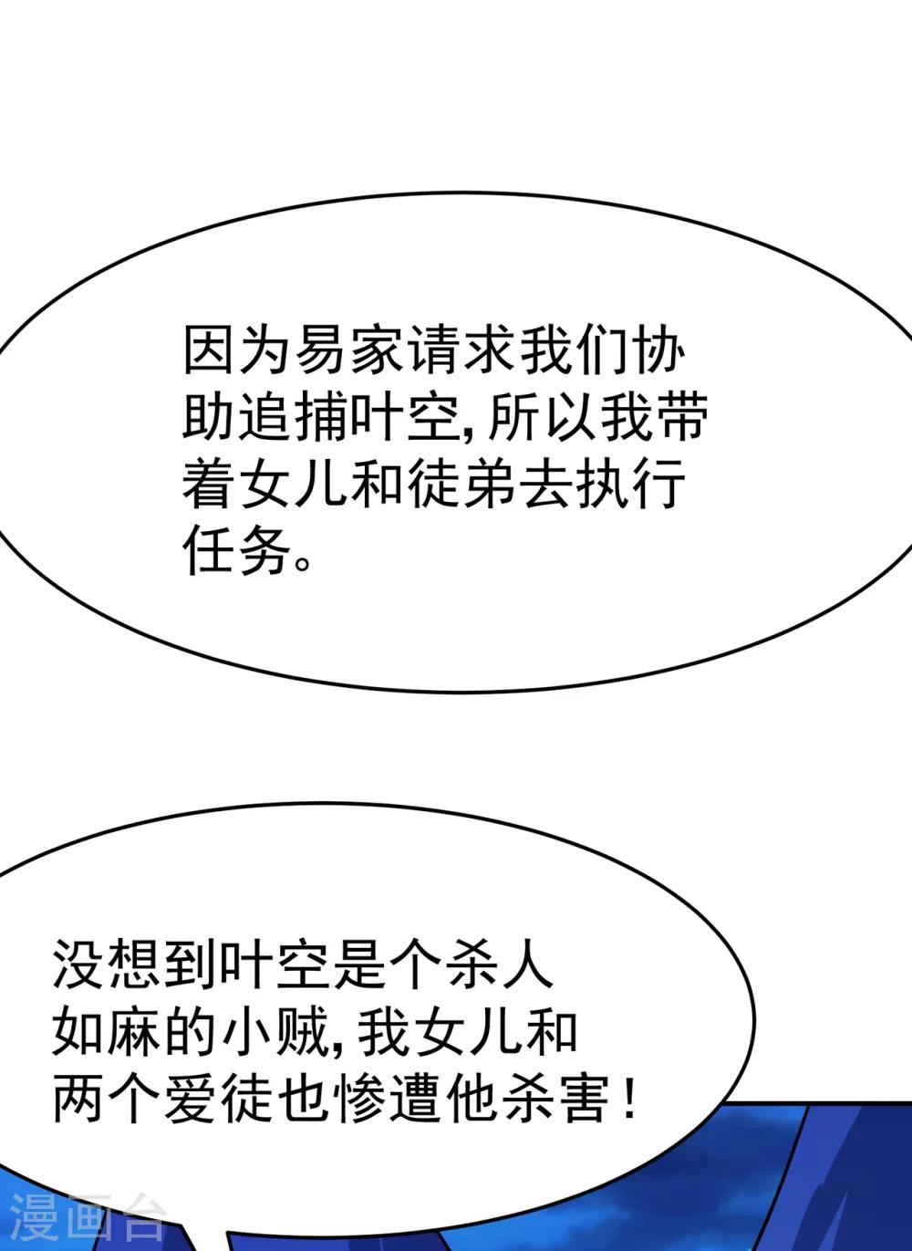 修仙狂徒 - 第109話 元嬰降臨(1/2) - 5