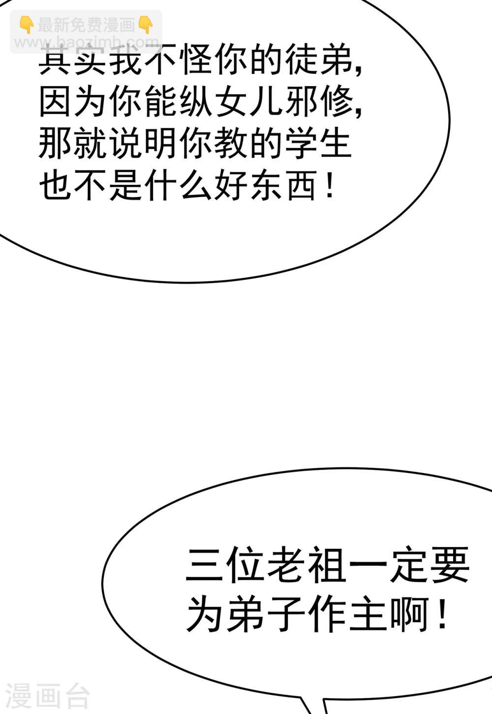 第109话 元婴降临(1/2)-第111话