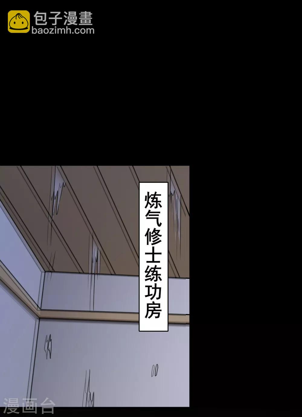 修仙狂徒 - 第109話 元嬰降臨(1/2) - 5