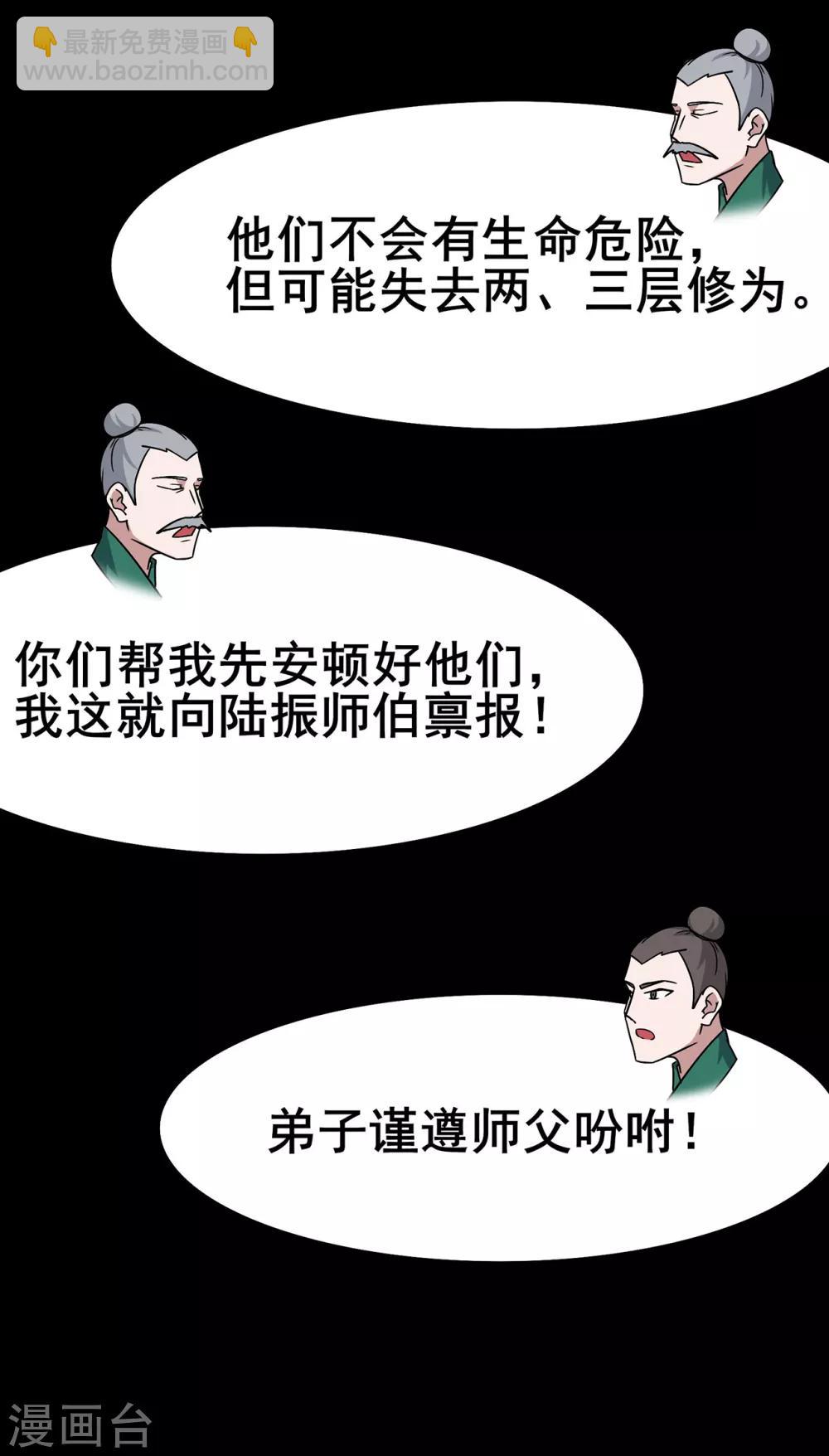 第109话 元婴降临(1/2)-第111话