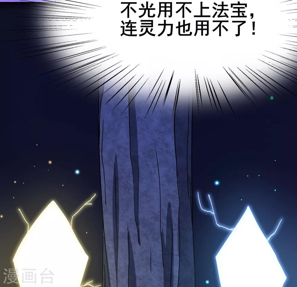 第111话 第一个考验1-第113话