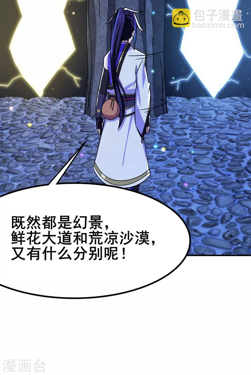 第111话 第一个考验1-第113话