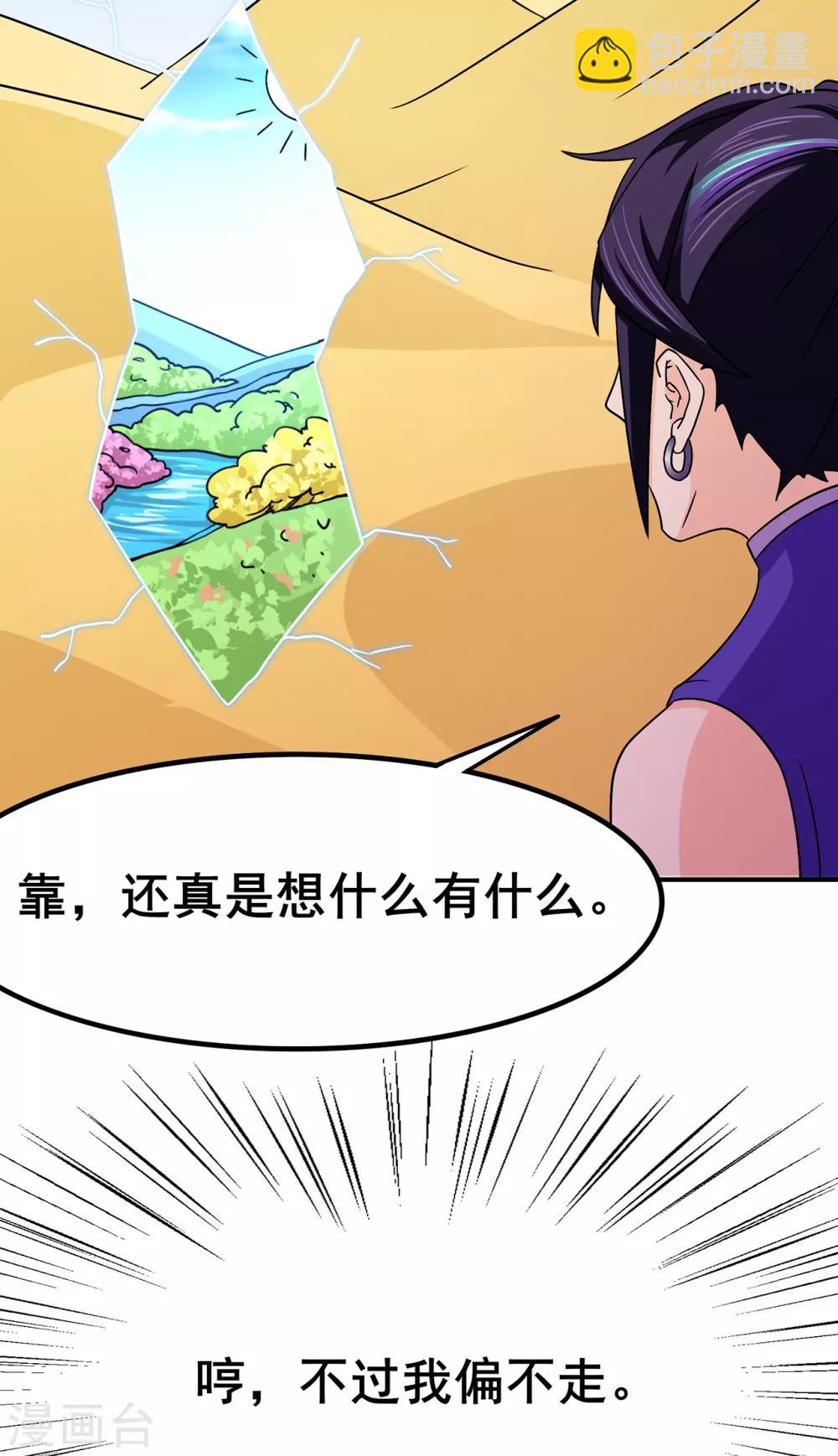 第111话 第一个考验1-第113话