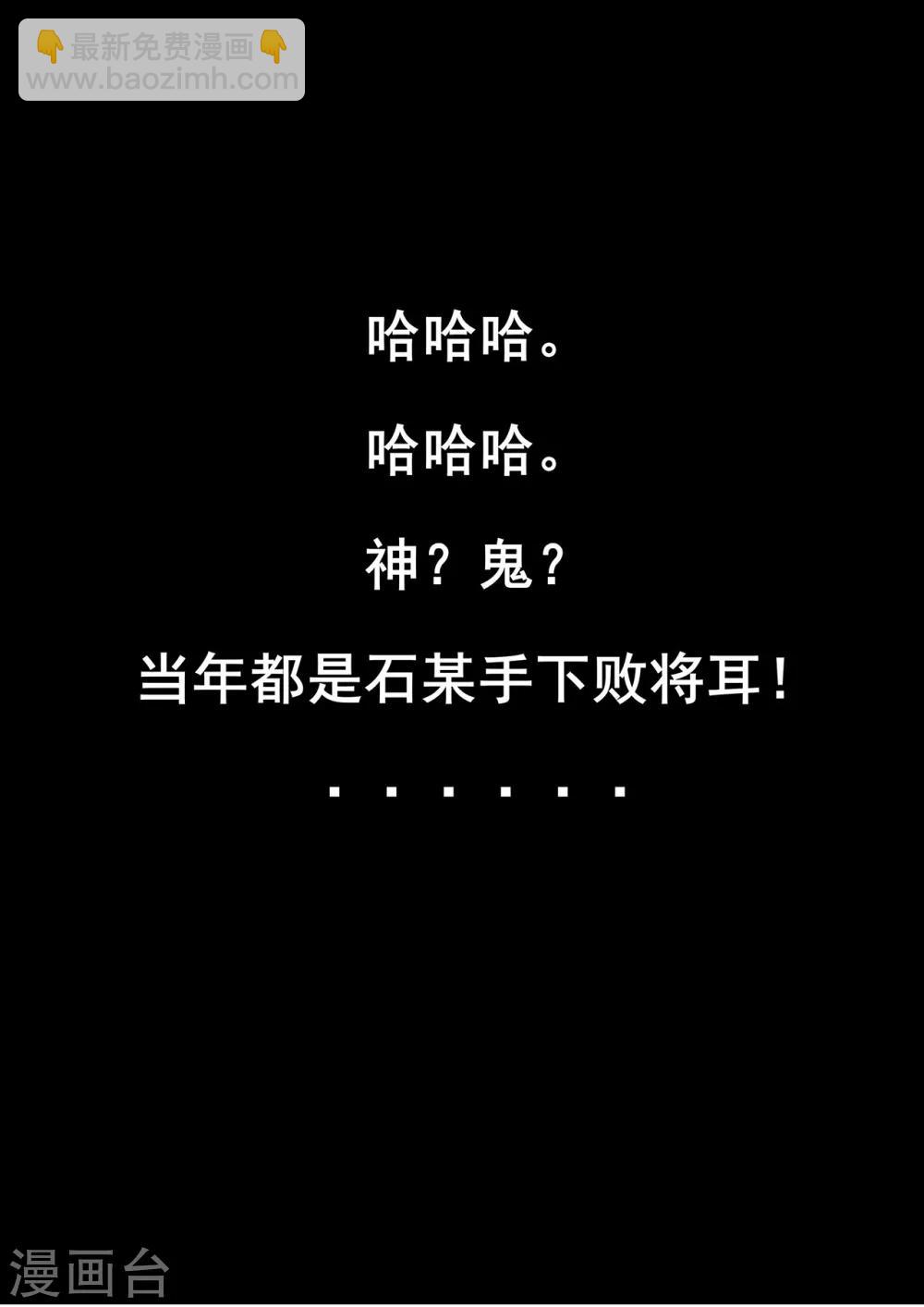 第111话 第一个考验1-第113话