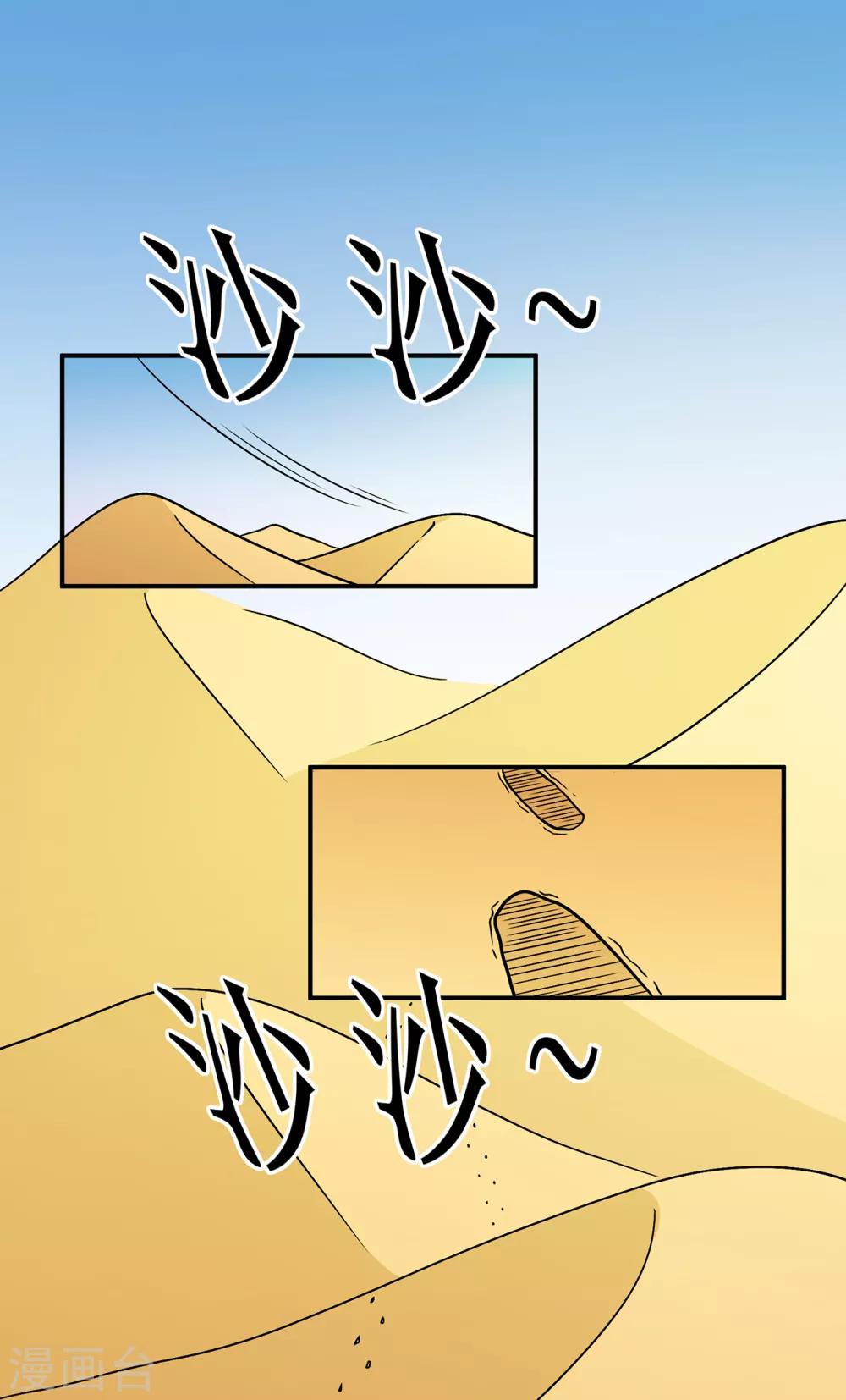 第111话 第一个考验1-第113话