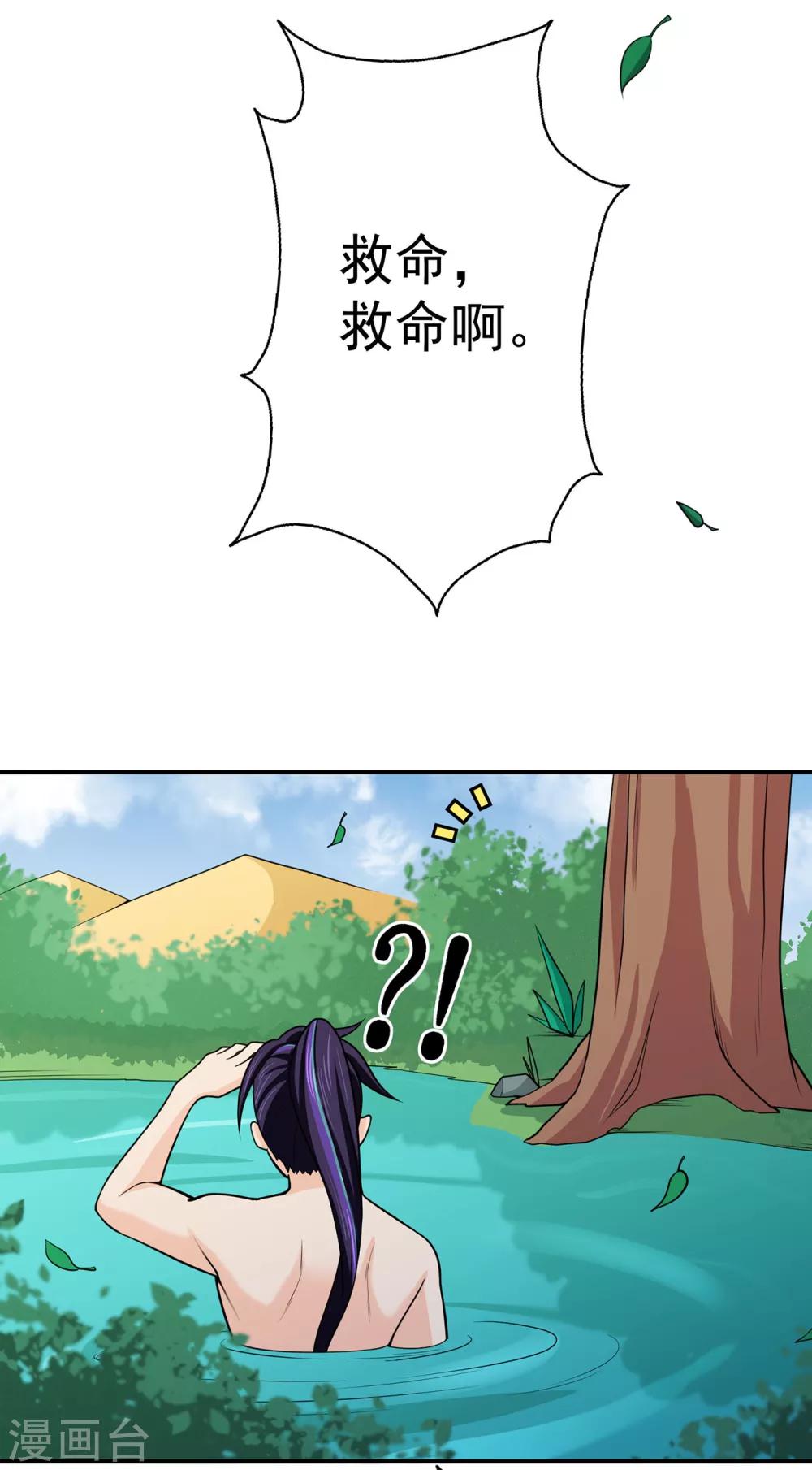 第111话 第一个考验1-第113话