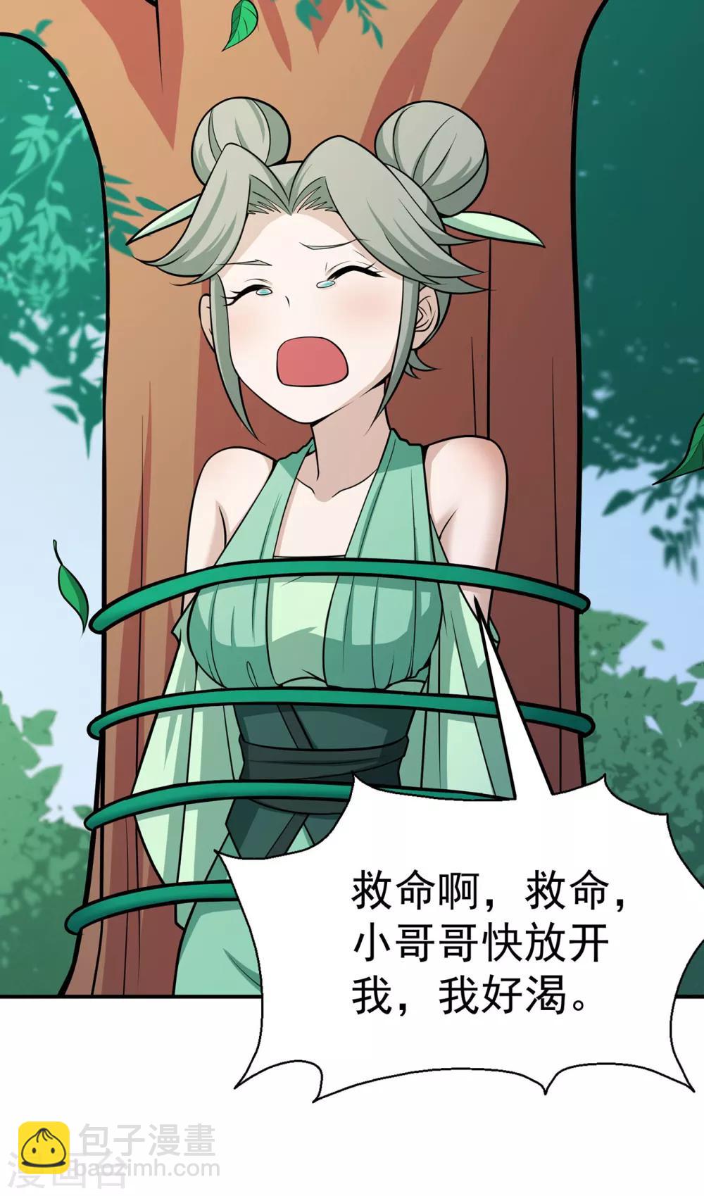 第111话 第一个考验1-第113话