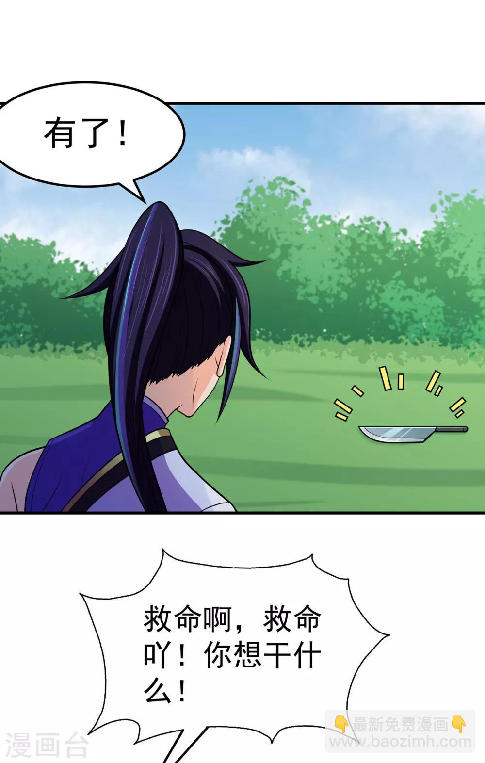 第111话 第一个考验1-第113话