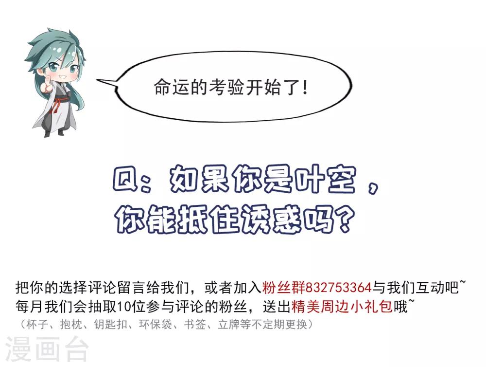 第111话 第一个考验1-第113话