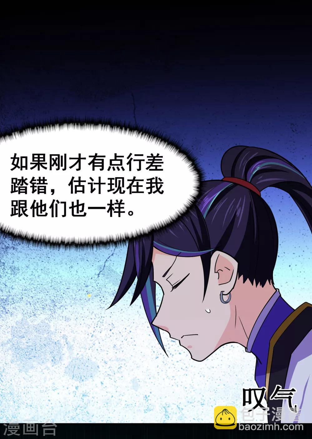 第113话 性格分析-第115话