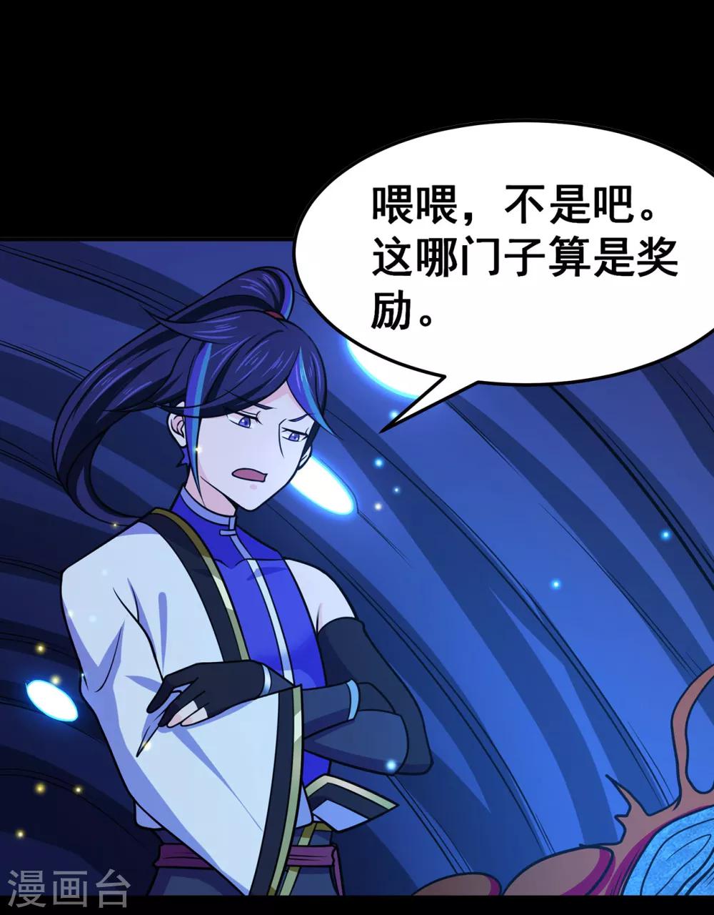 第113话 性格分析-第115话