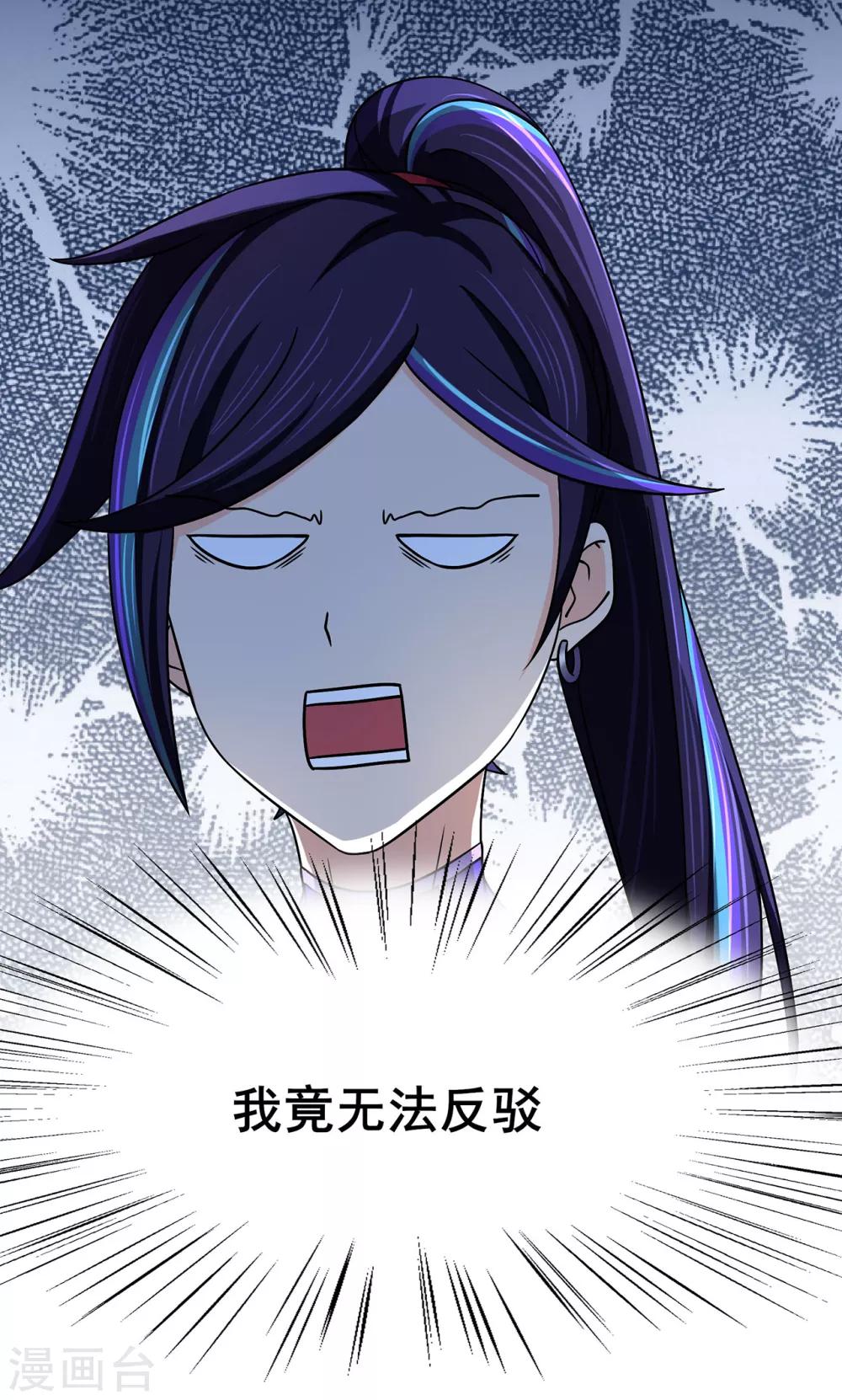 第113话 性格分析-第115话