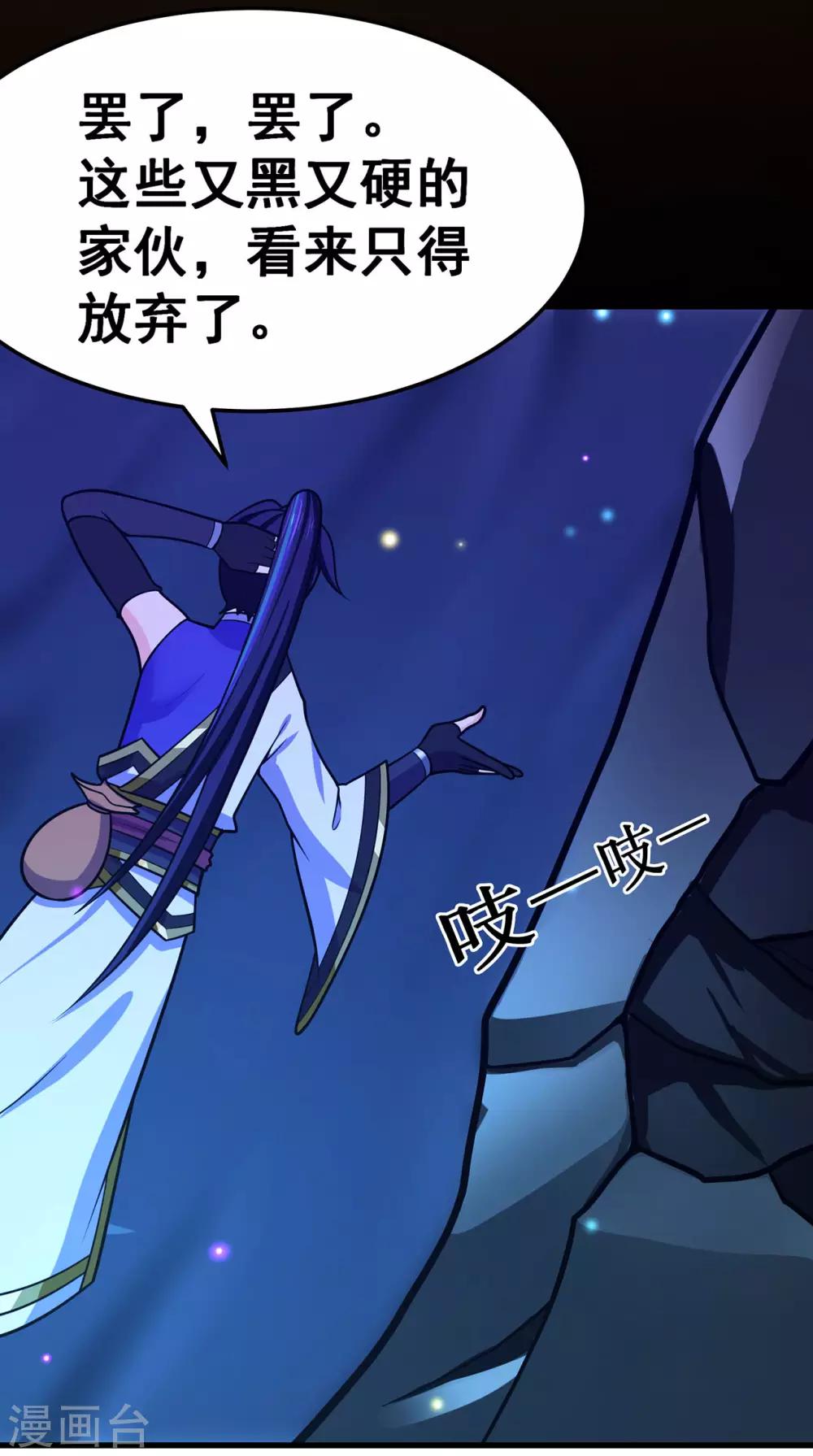 第115话 第二个考验-第117话