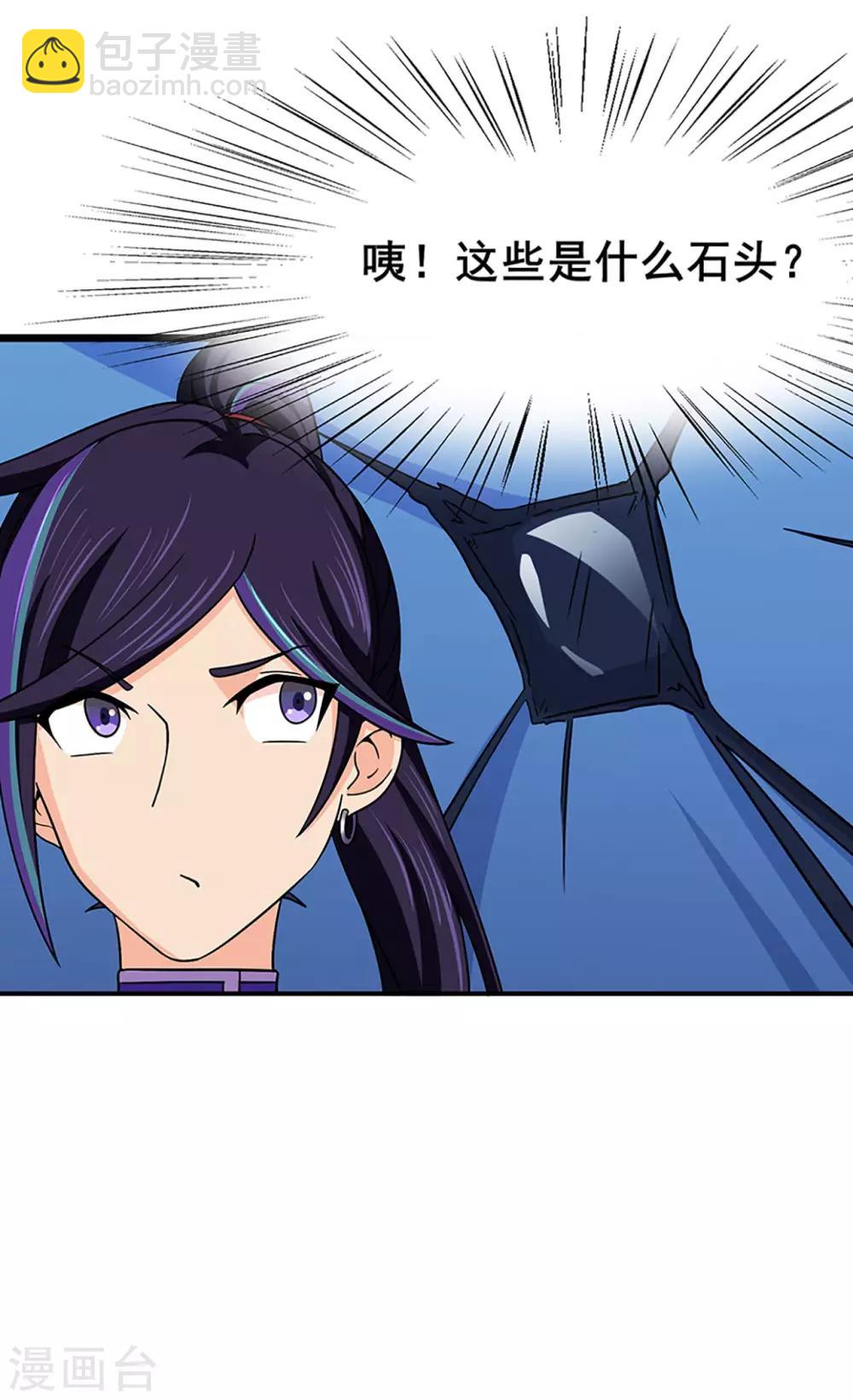 第115话 第二个考验-第117话