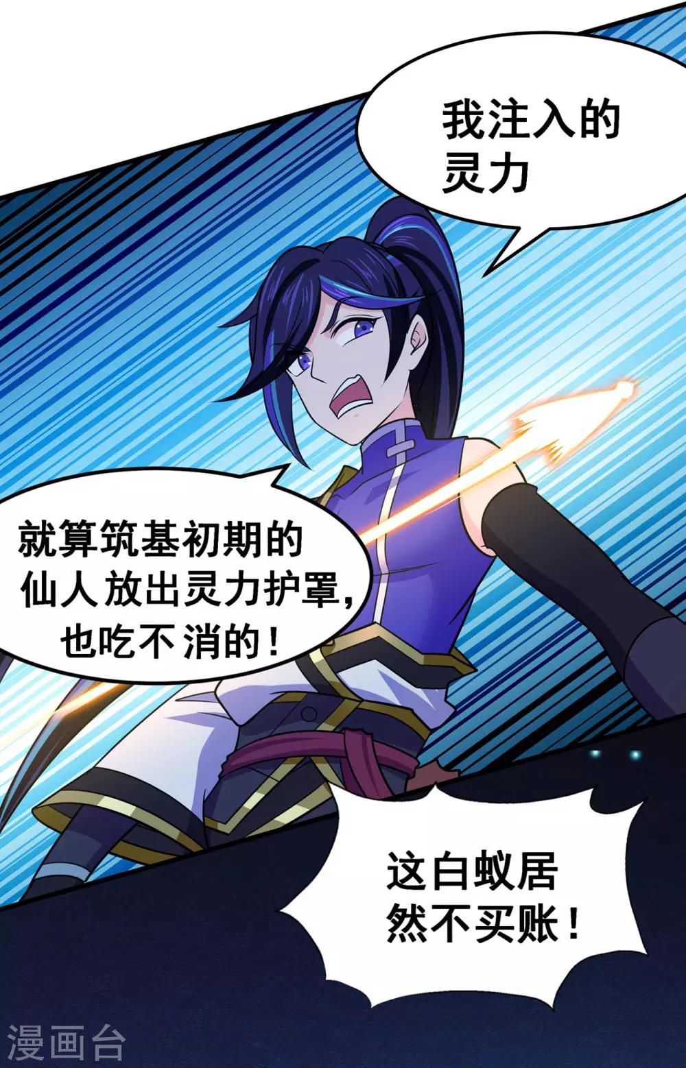 第115话 第二个考验-第117话