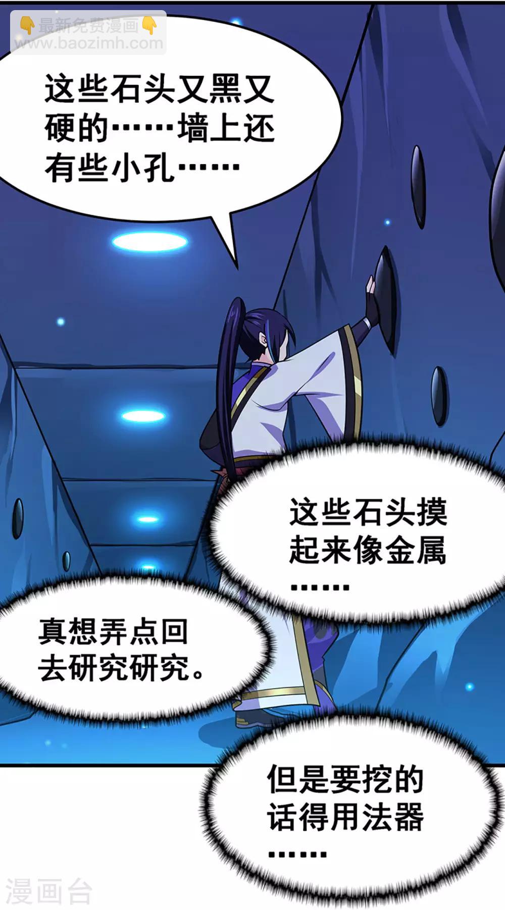 第115话 第二个考验-第117话