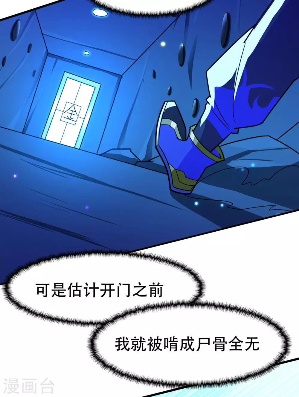 第115话 第二个考验-第117话