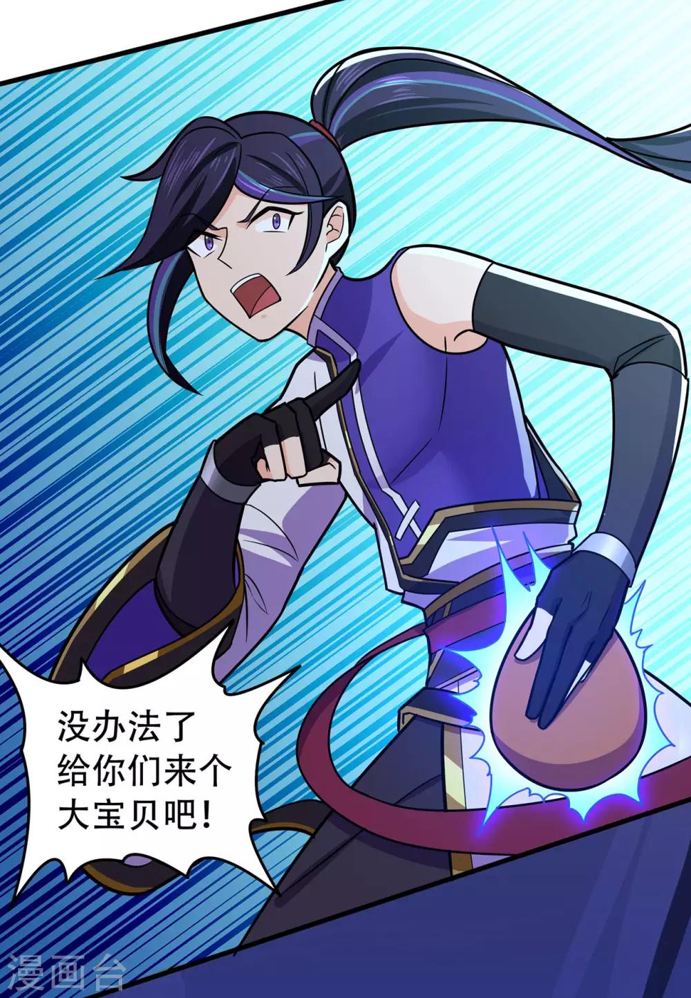 第115话 第二个考验-第117话