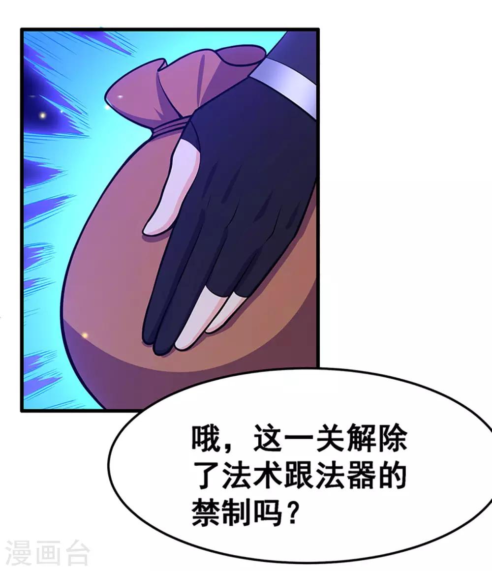 第115话 第二个考验-第117话