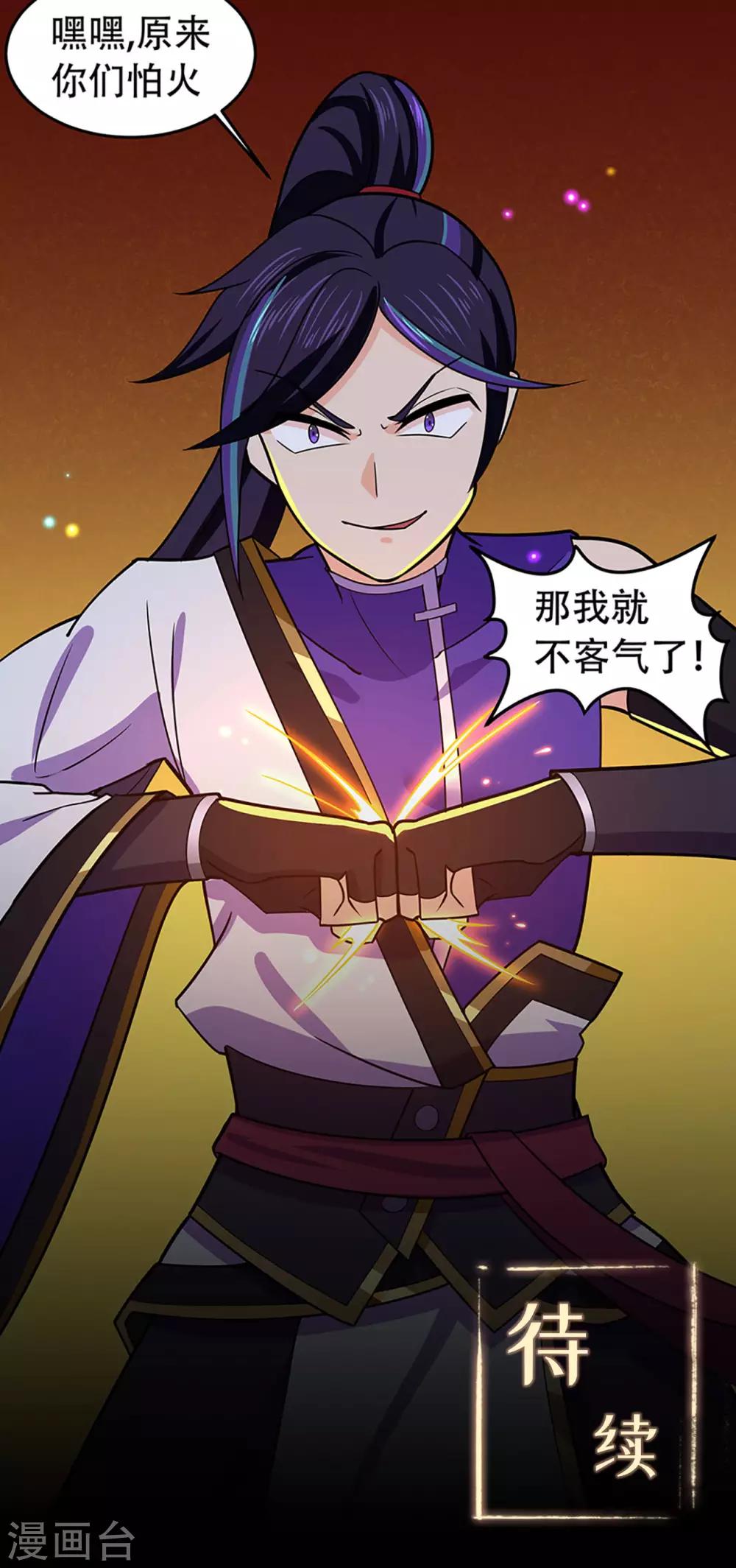 第115话 第二个考验-第117话