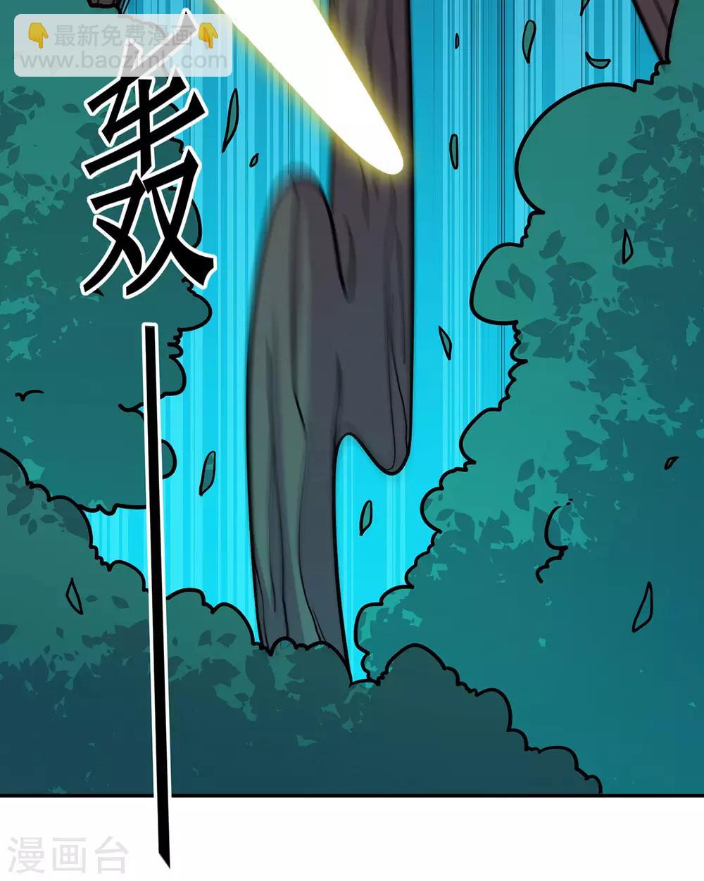 第117话 蛇槐谷(1/2)-第119话