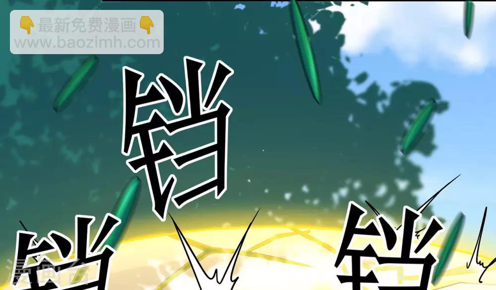 第117话 蛇槐谷(1/2)-第119话