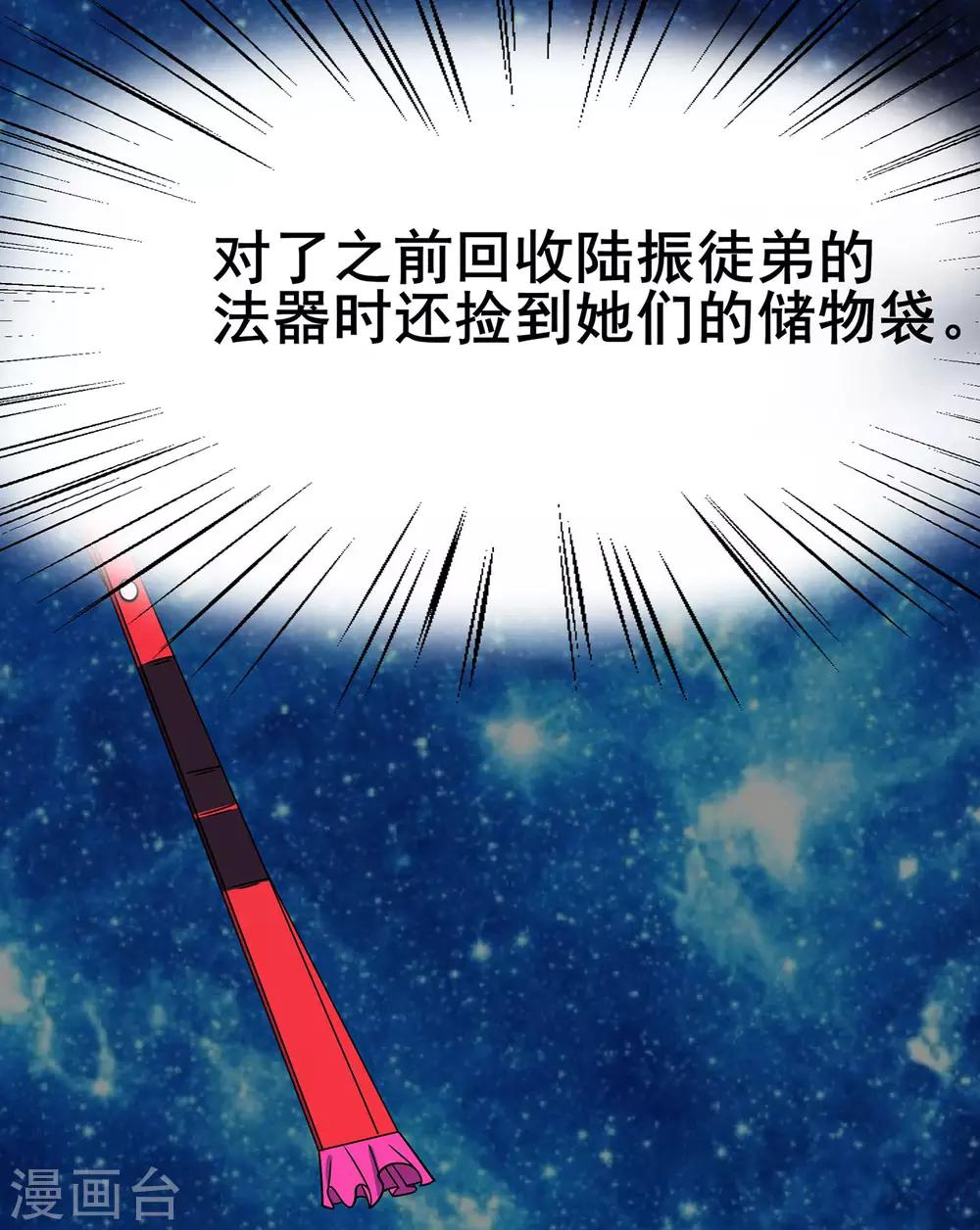 第117话 蛇槐谷(1/2)-第119话