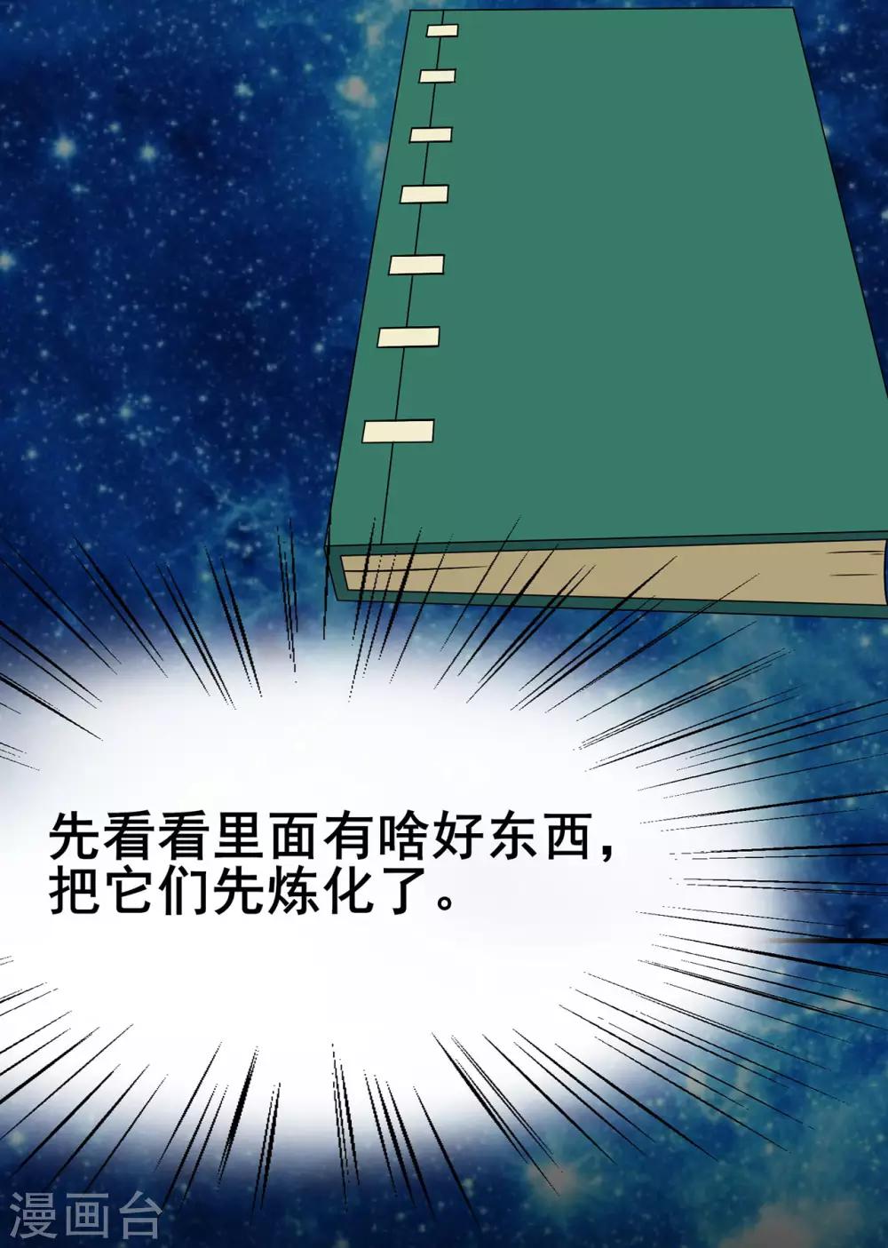 第117话 蛇槐谷(1/2)-第119话