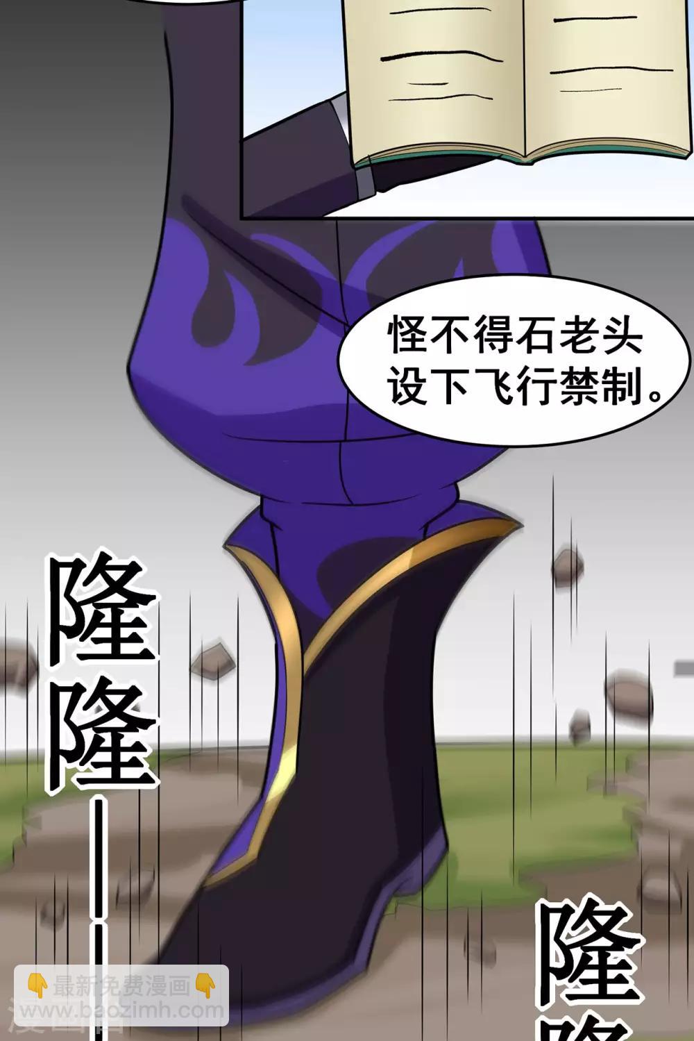 第117话 蛇槐谷(1/2)-第119话