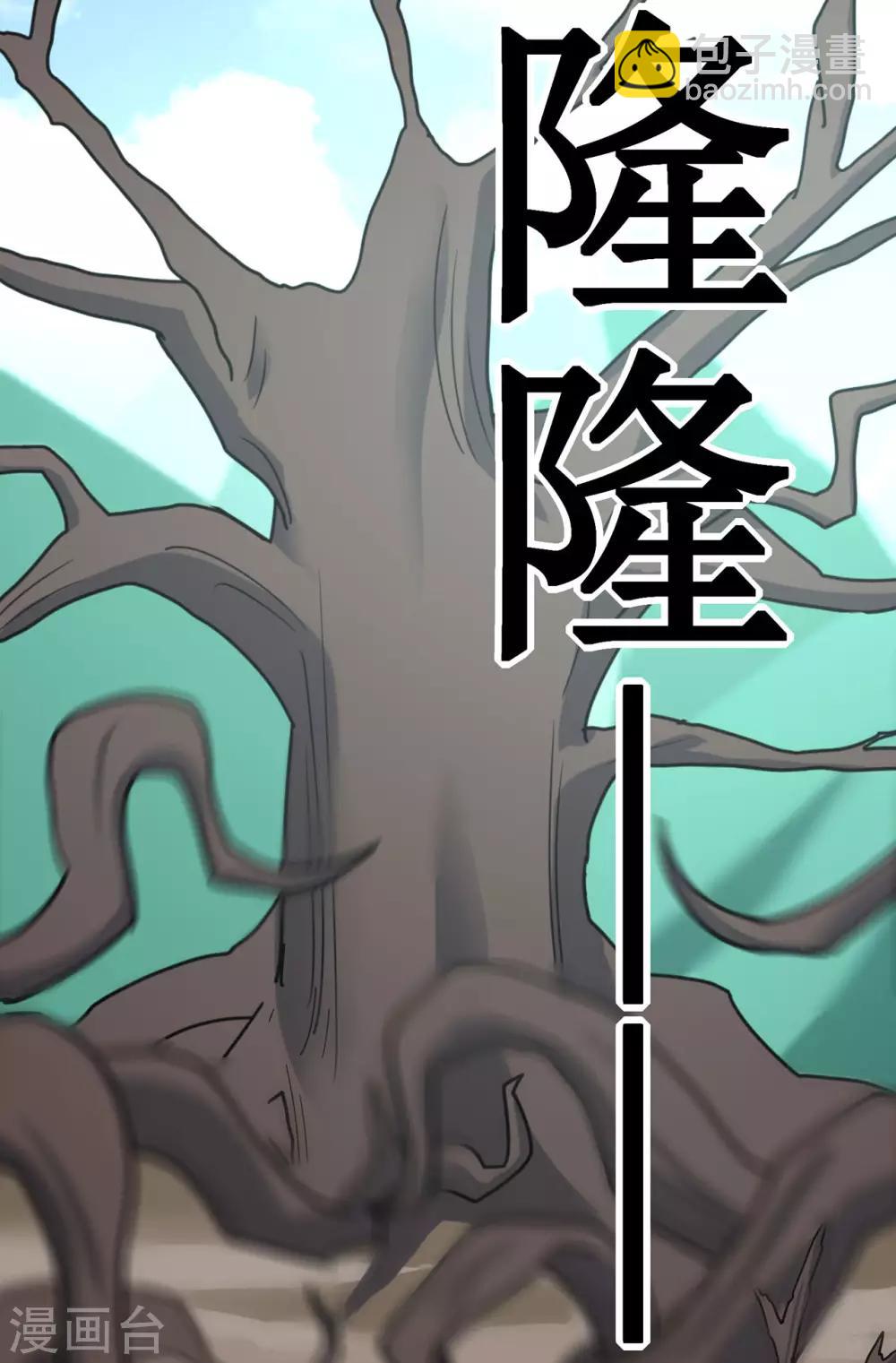 第117话 蛇槐谷(1/2)-第119话