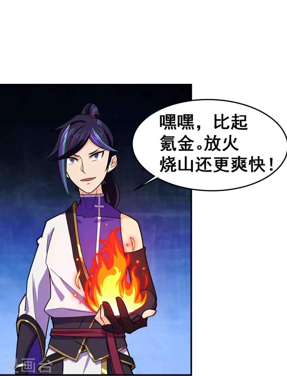 第117话 蛇槐谷(1/2)-第119话