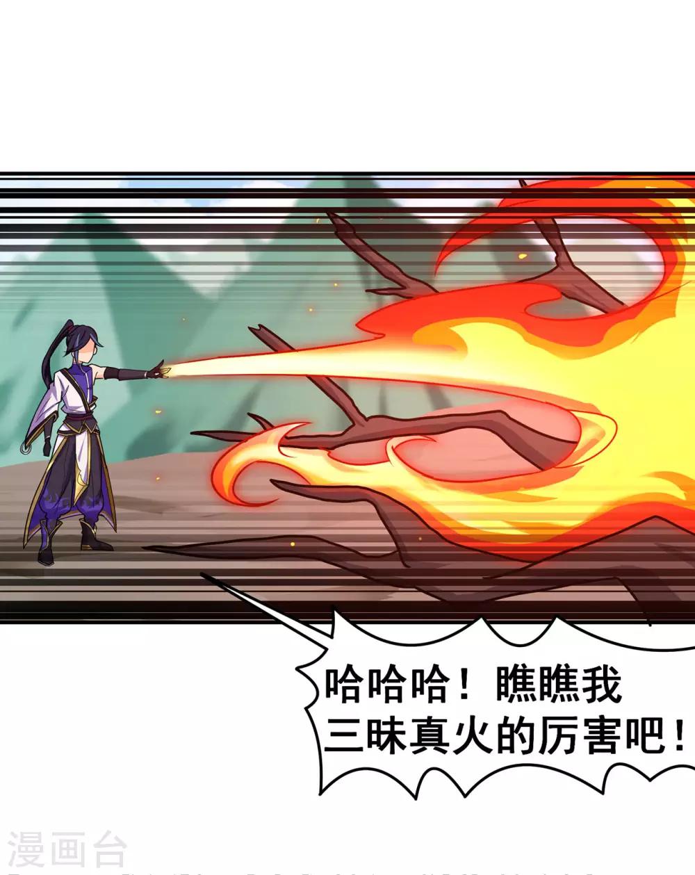 第117话 蛇槐谷(1/2)-第119话