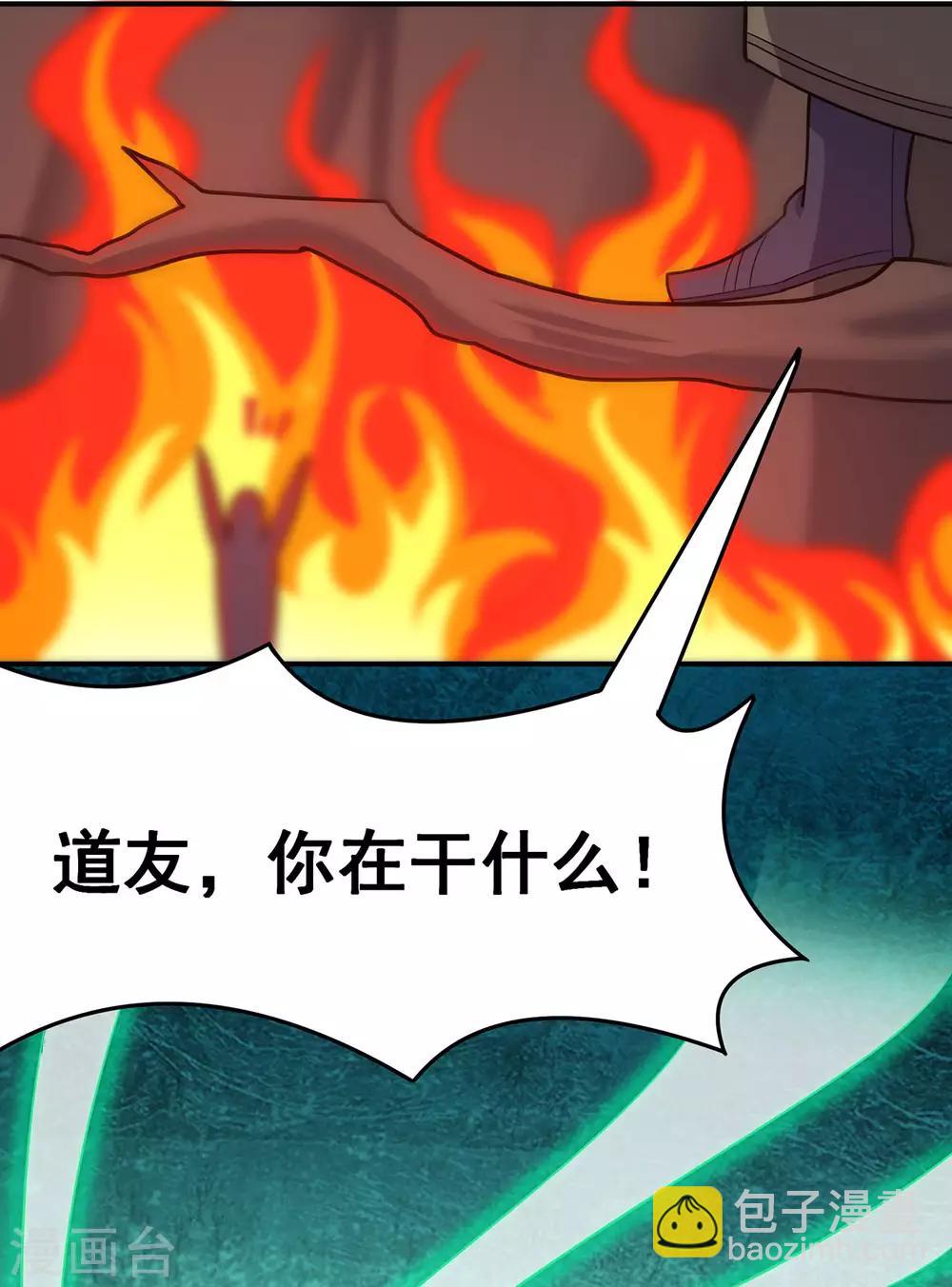 第117话 蛇槐谷(1/2)-第119话