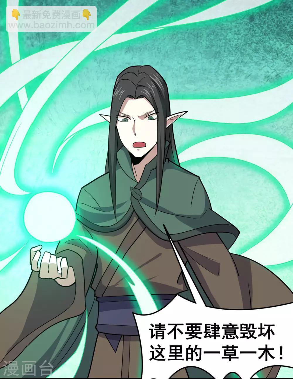 第117话 蛇槐谷(1/2)-第119话