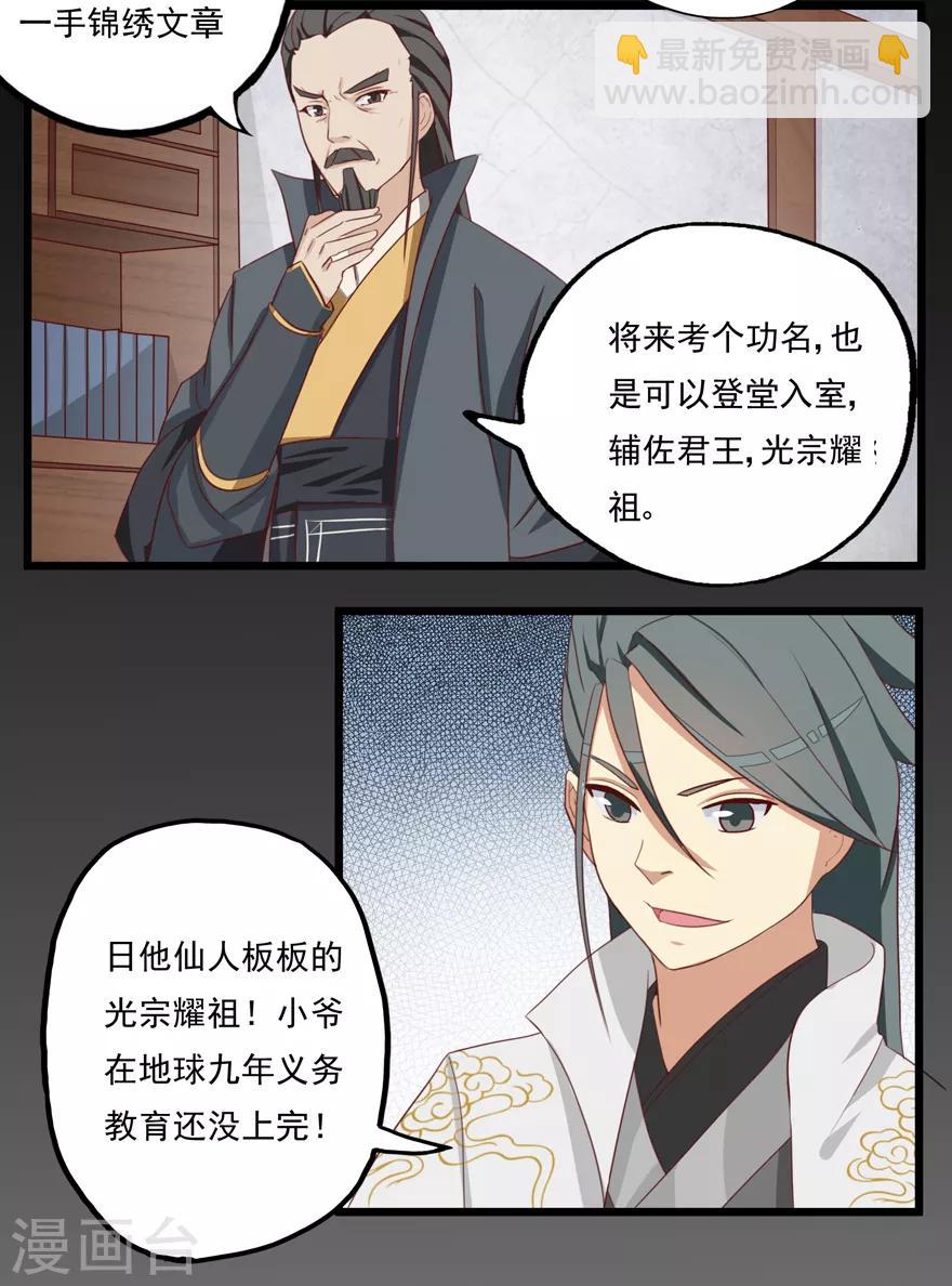 第13话 立志-第13话